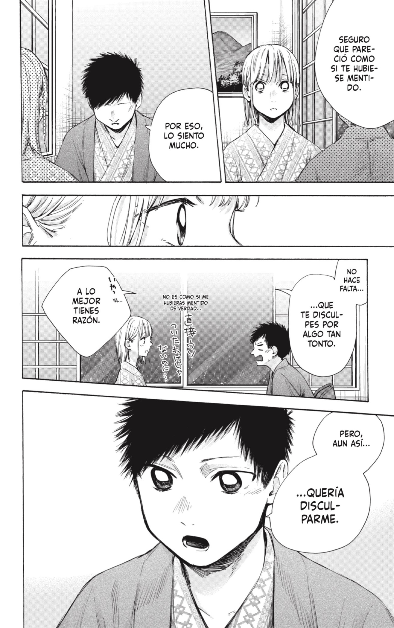 Read La caja azul Blue Box ES Manga Online