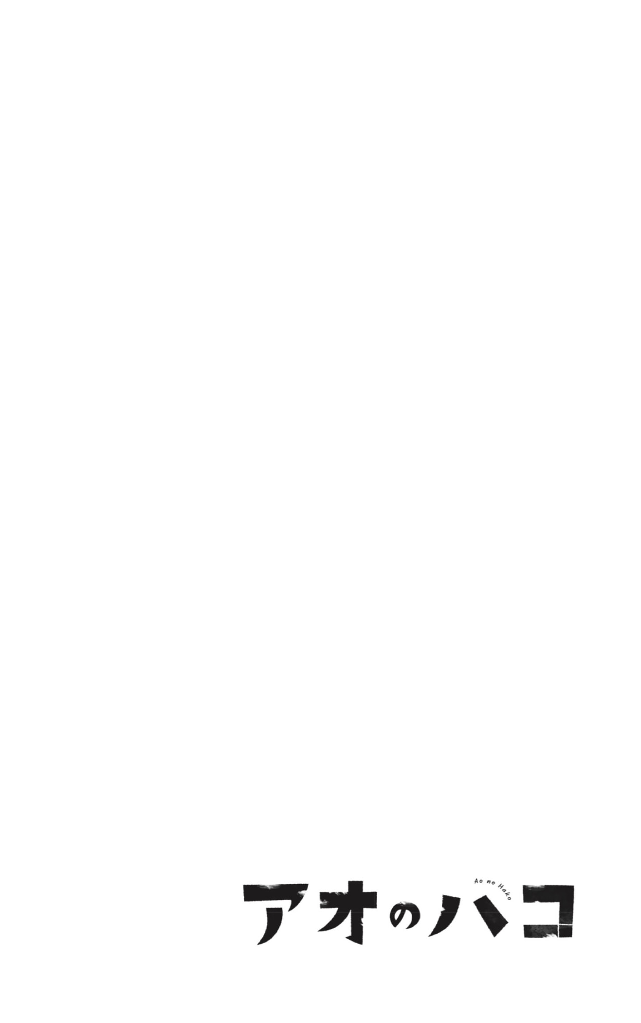 Read La caja azul Blue Box ES Manga Online