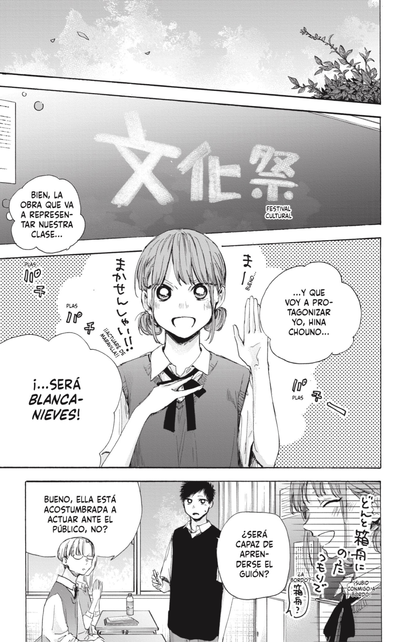 Read La caja azul Blue Box ES Manga Online