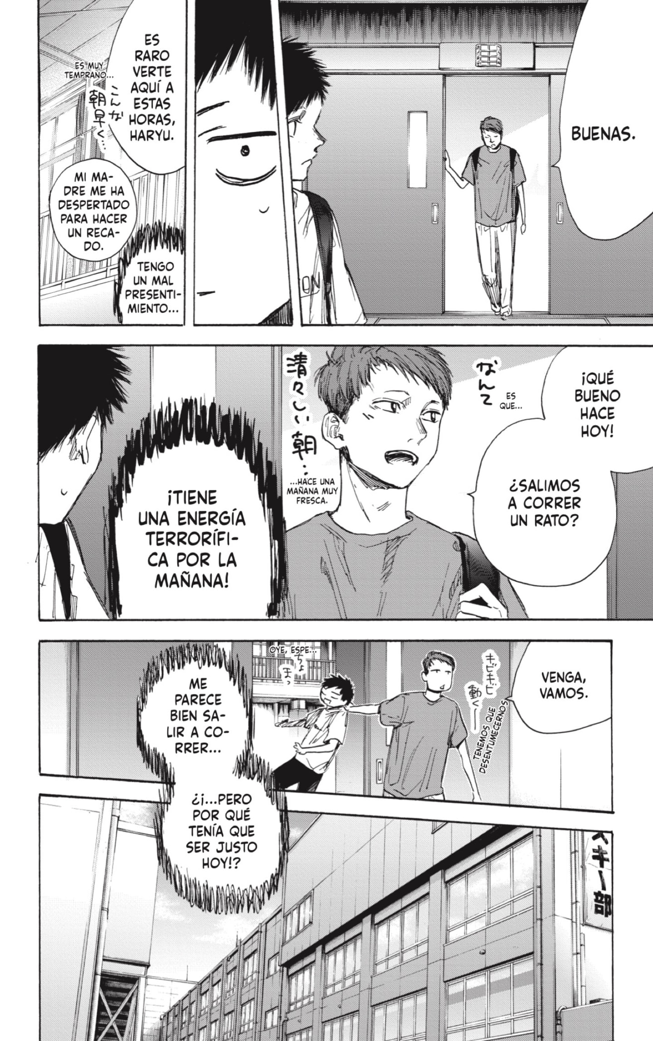 Read La caja azul Blue Box ES Manga Online