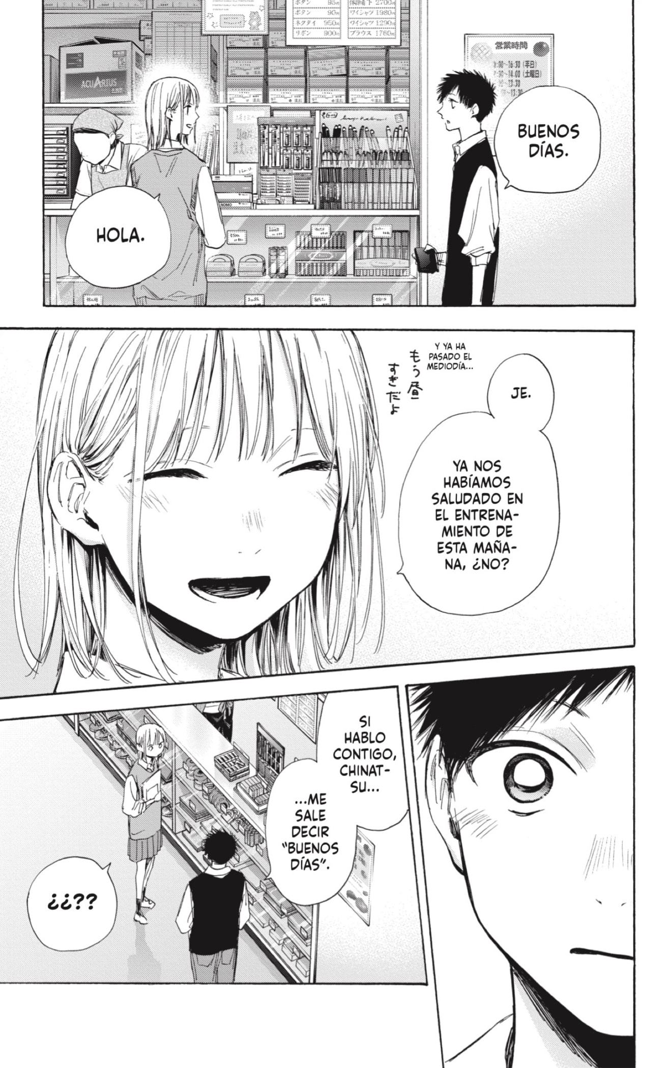 Read La caja azul Blue Box ES Manga Online