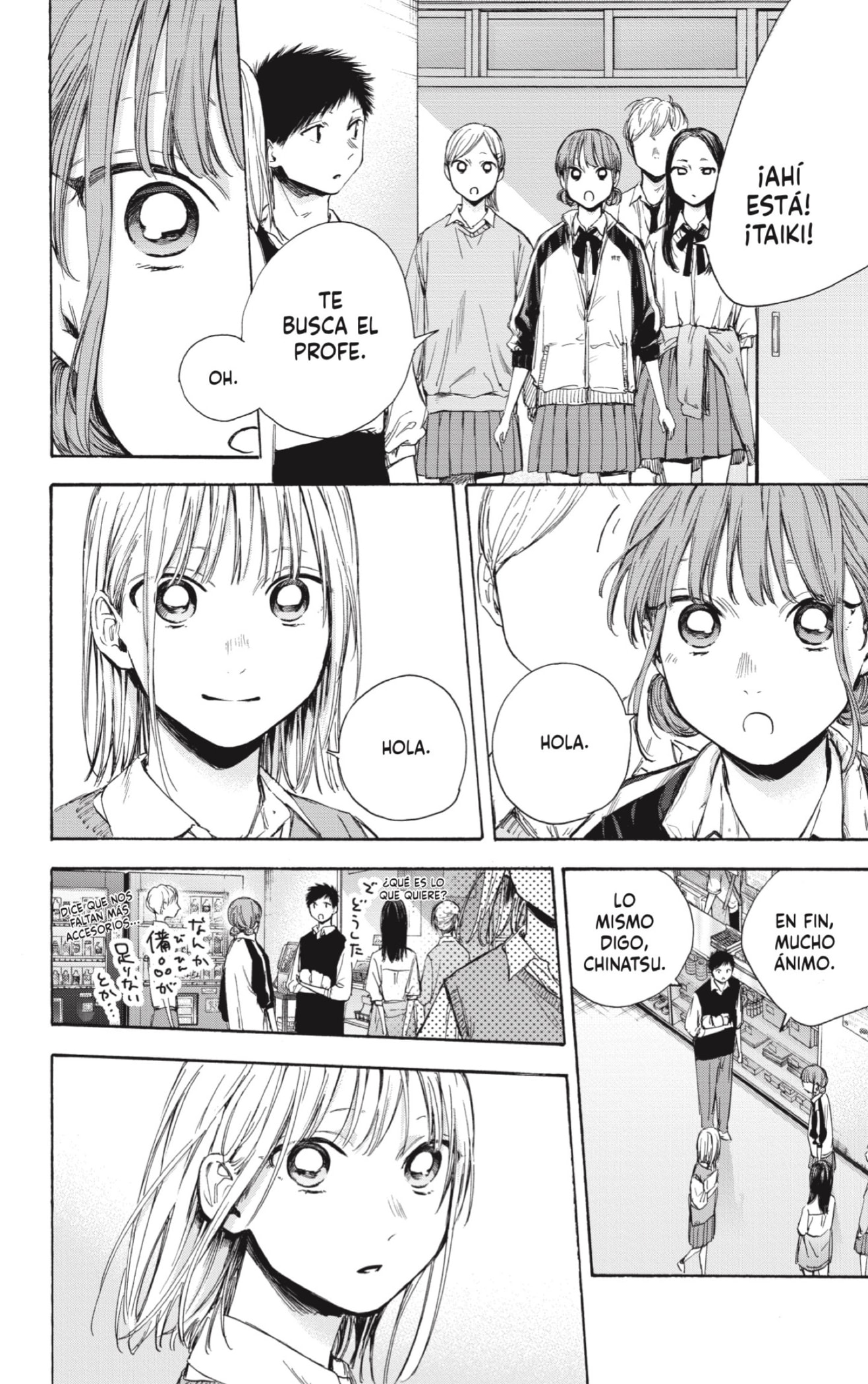 Read La caja azul Blue Box ES Manga Online