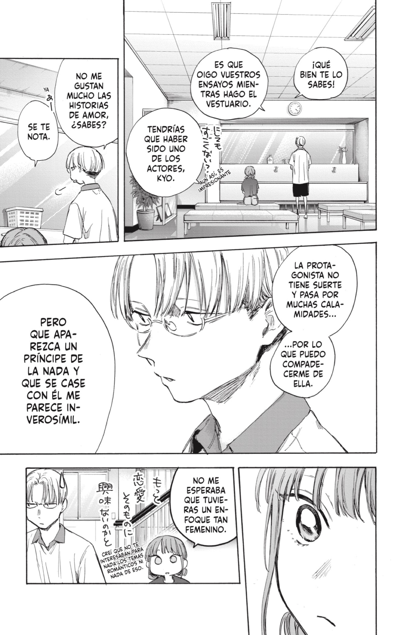 Read La caja azul Blue Box ES Manga Online