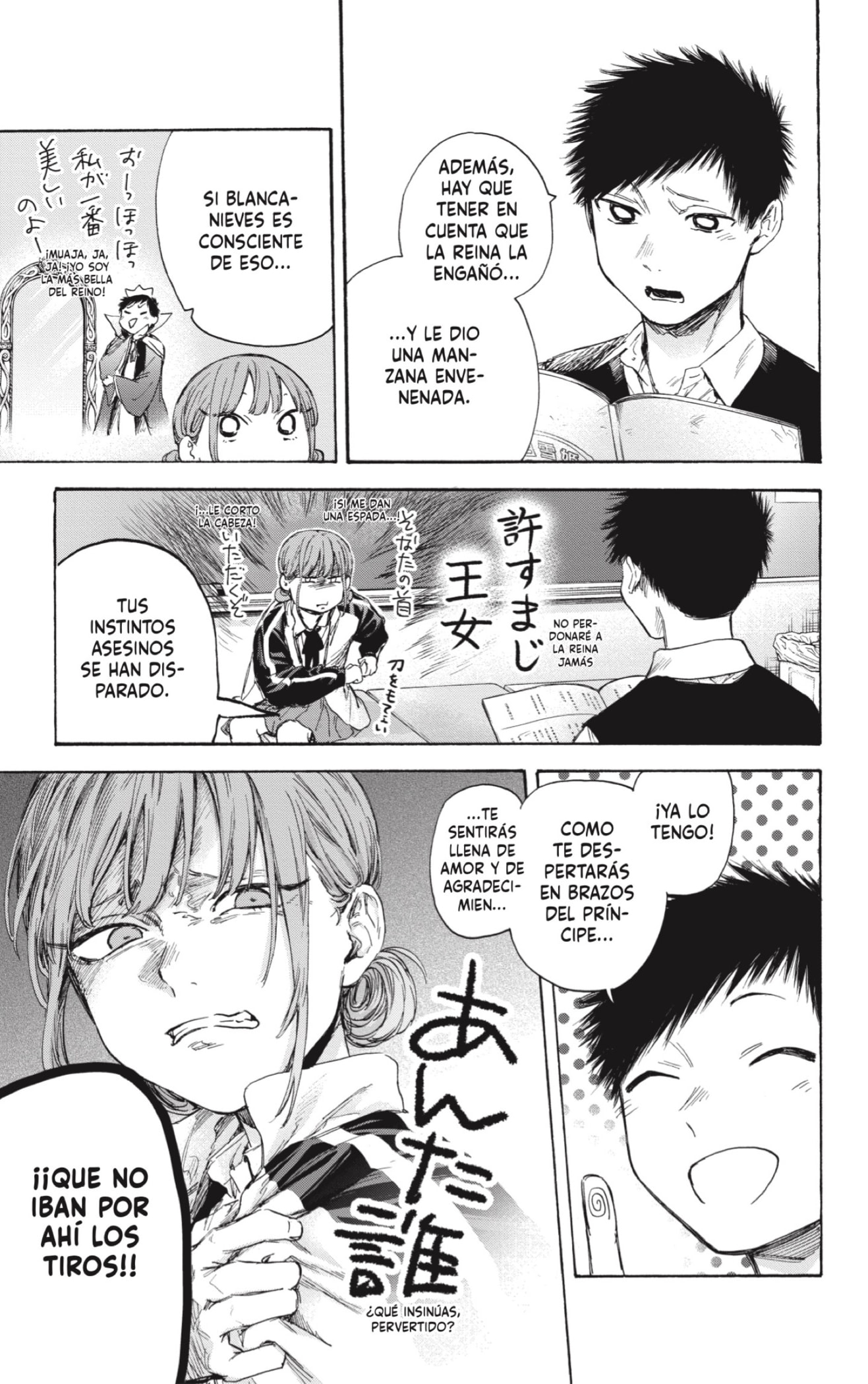 Read La caja azul Blue Box ES Manga Online