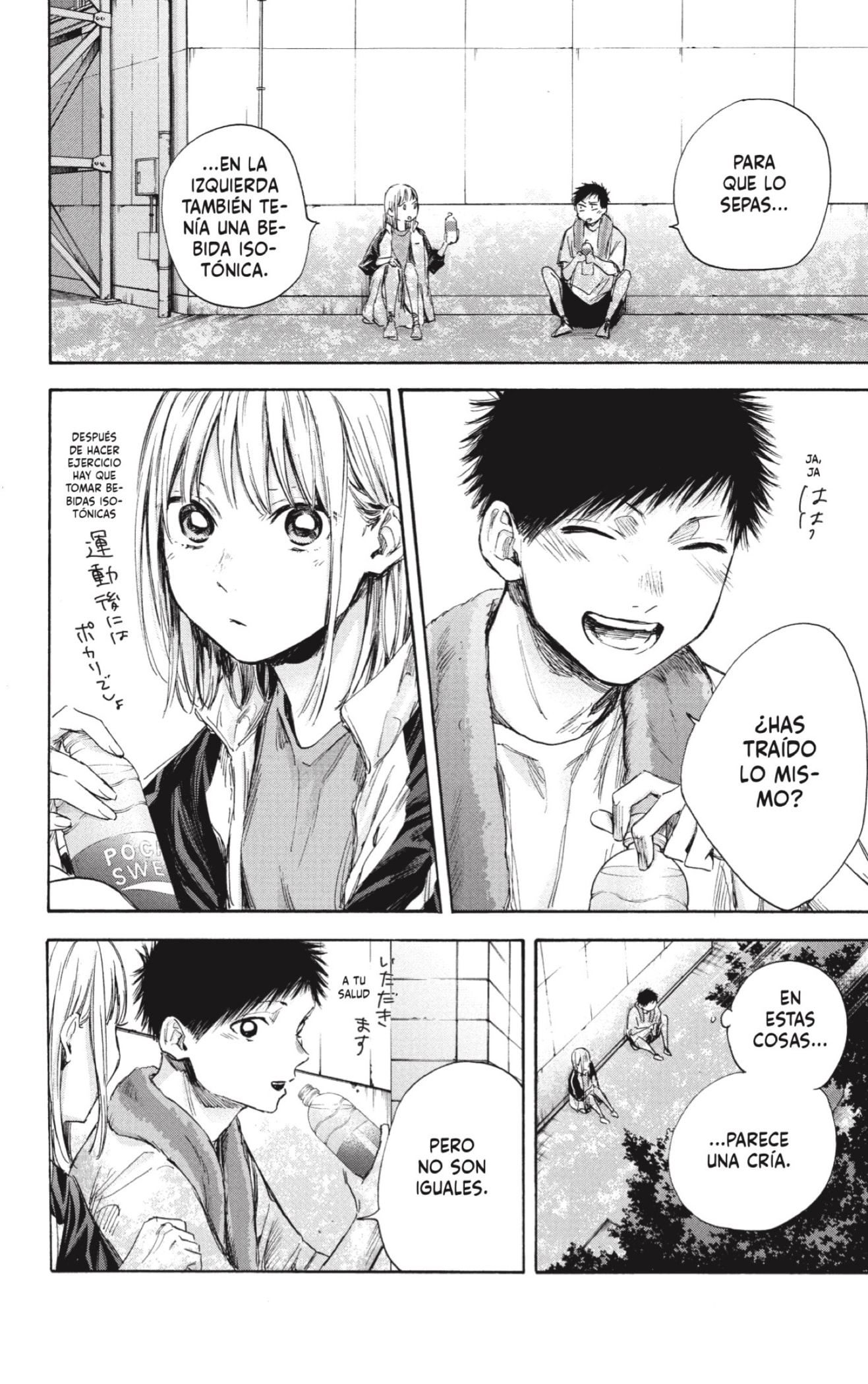 Read La caja azul Blue Box ES Manga Online