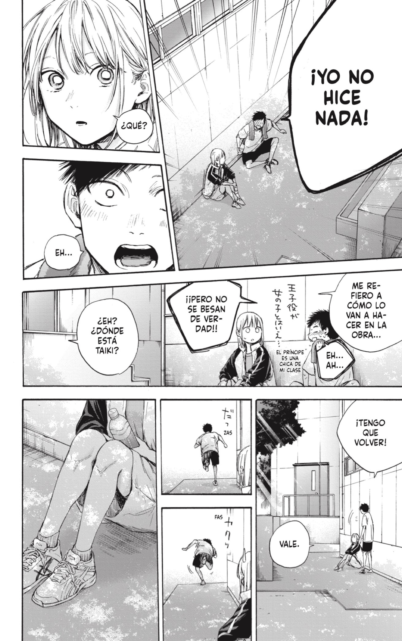 Read La caja azul Blue Box ES Manga Online