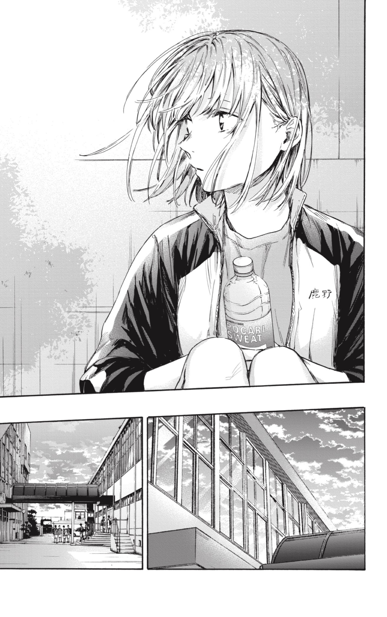 Read La caja azul Blue Box ES Manga Online