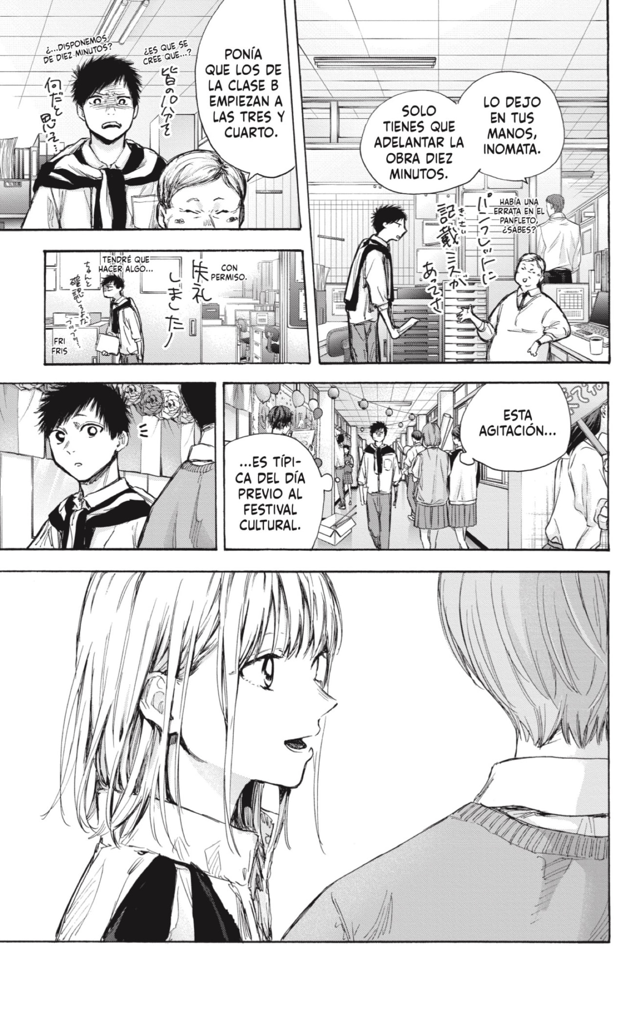 Read La caja azul Blue Box ES Manga Online