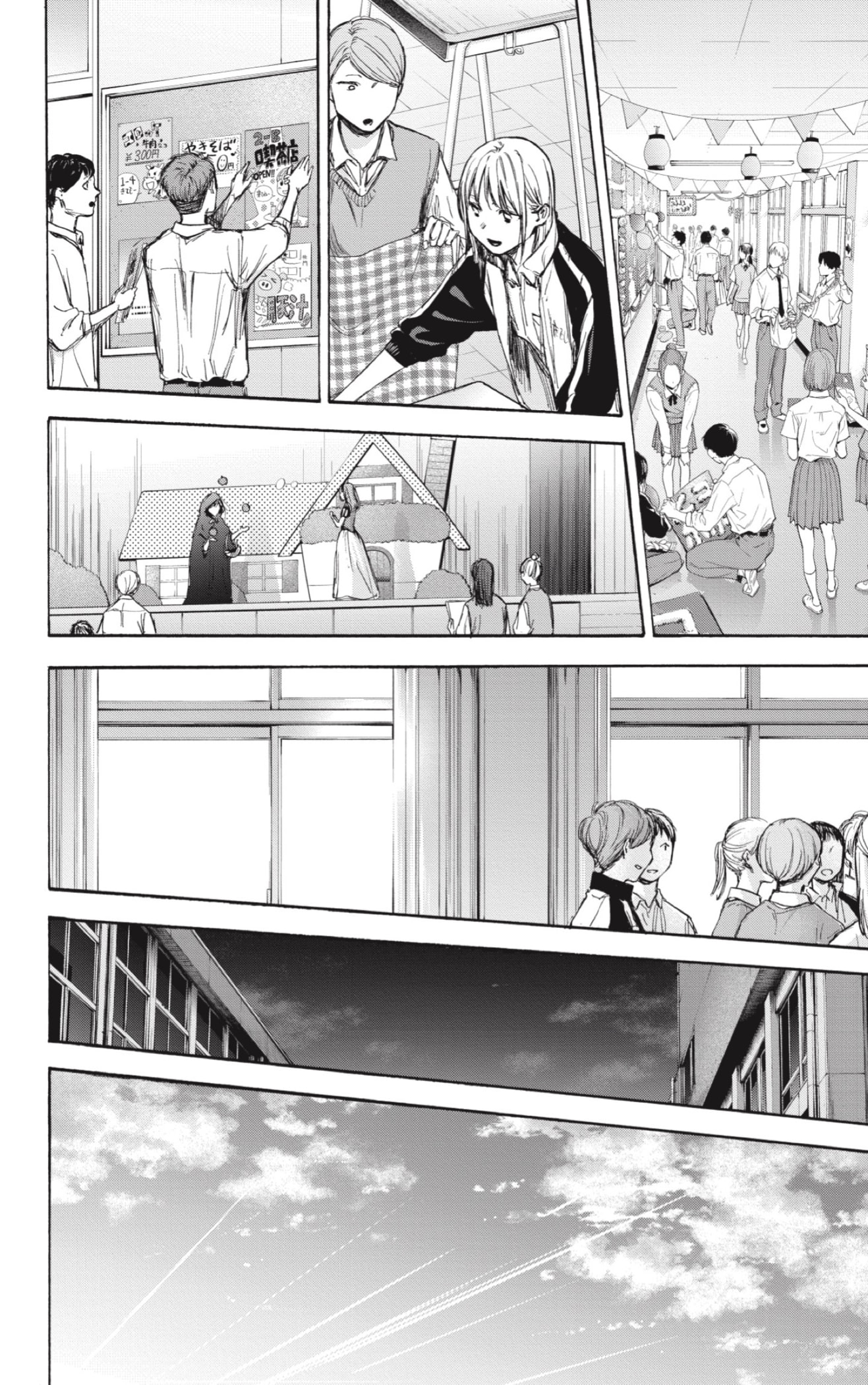 Read La caja azul Blue Box ES Manga Online