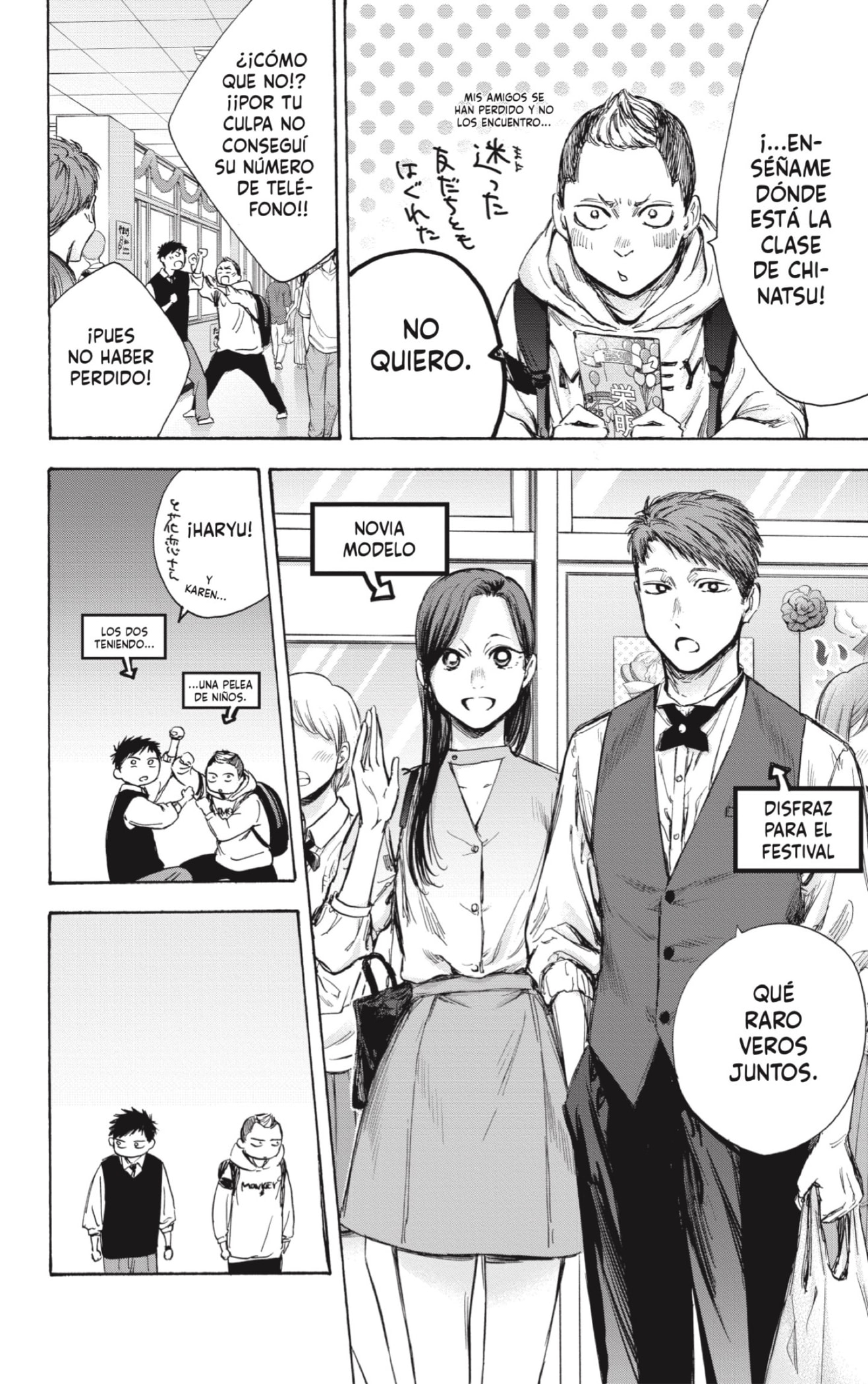 Read La caja azul Blue Box ES Manga Online