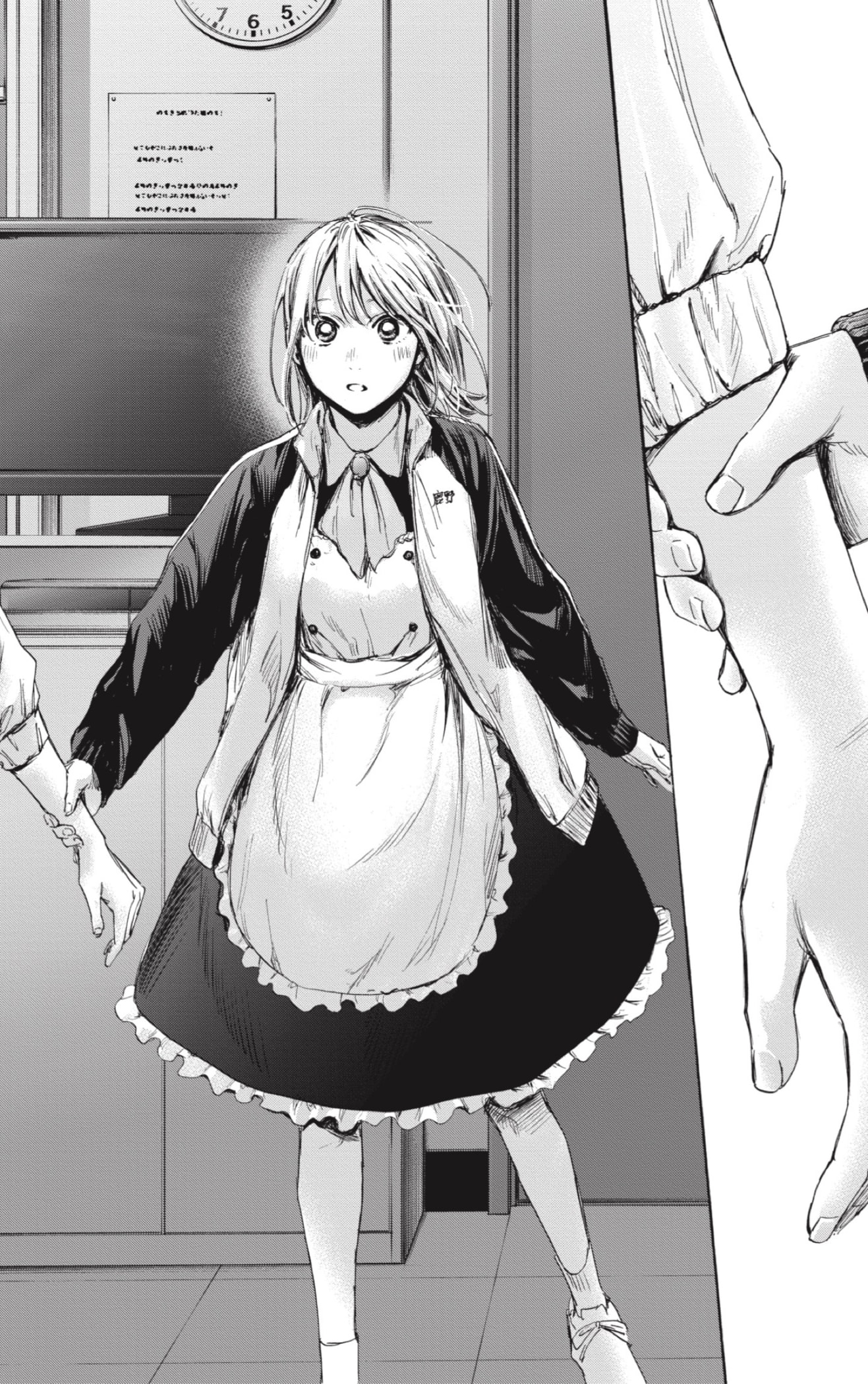 Read La caja azul Blue Box ES Manga Online