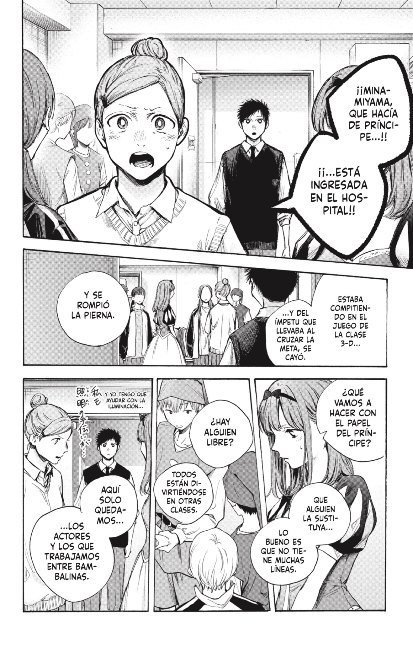 Read La caja azul Blue Box ES Manga Online