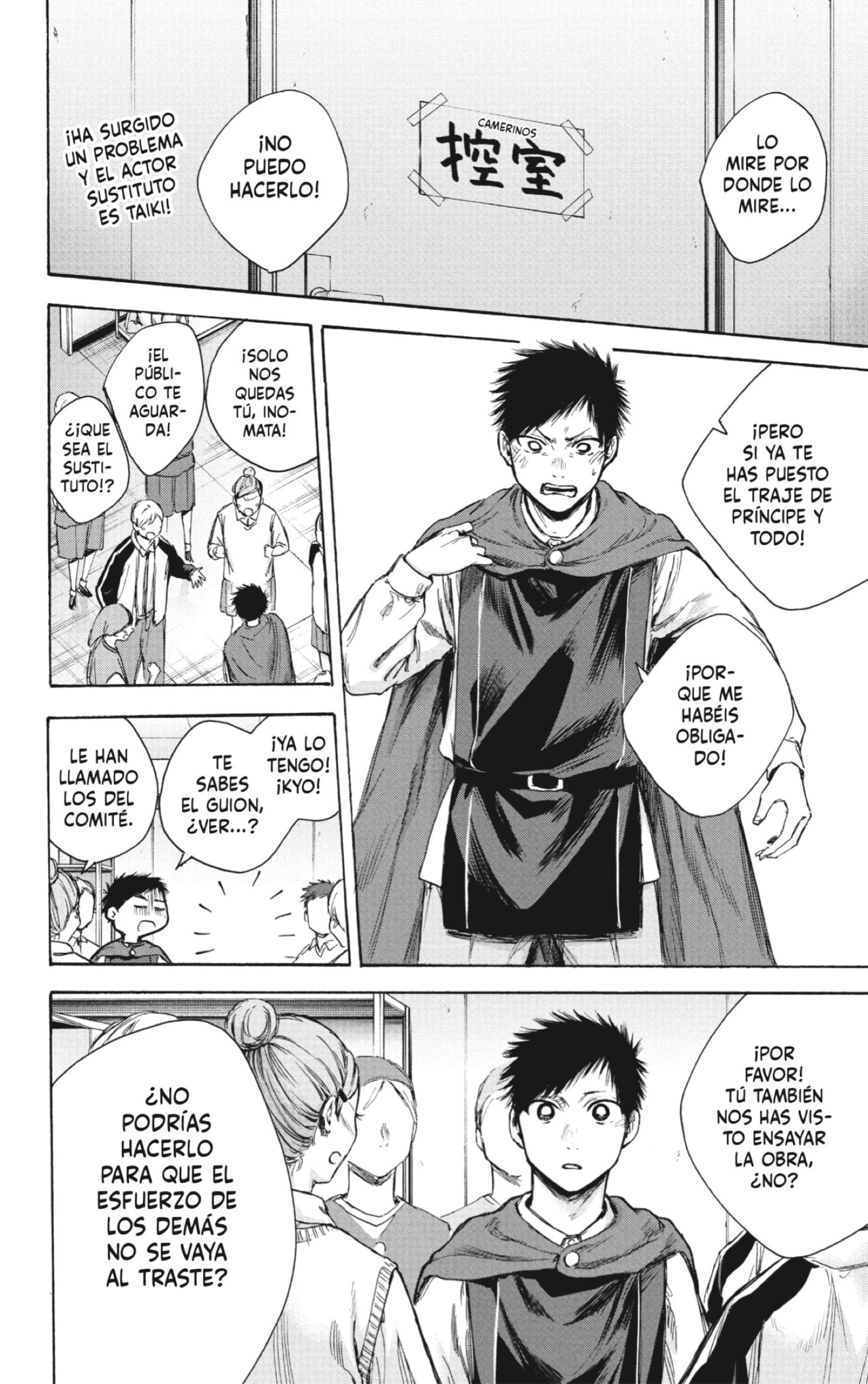 Read La caja azul Blue Box ES Manga Online