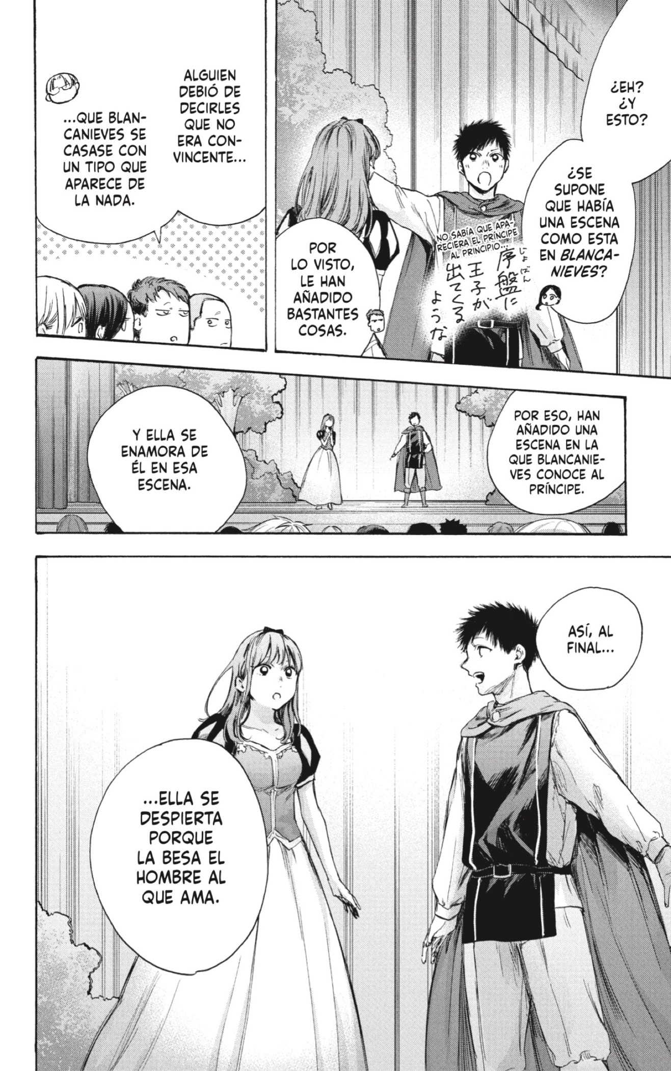 Read La caja azul Blue Box ES Manga Online