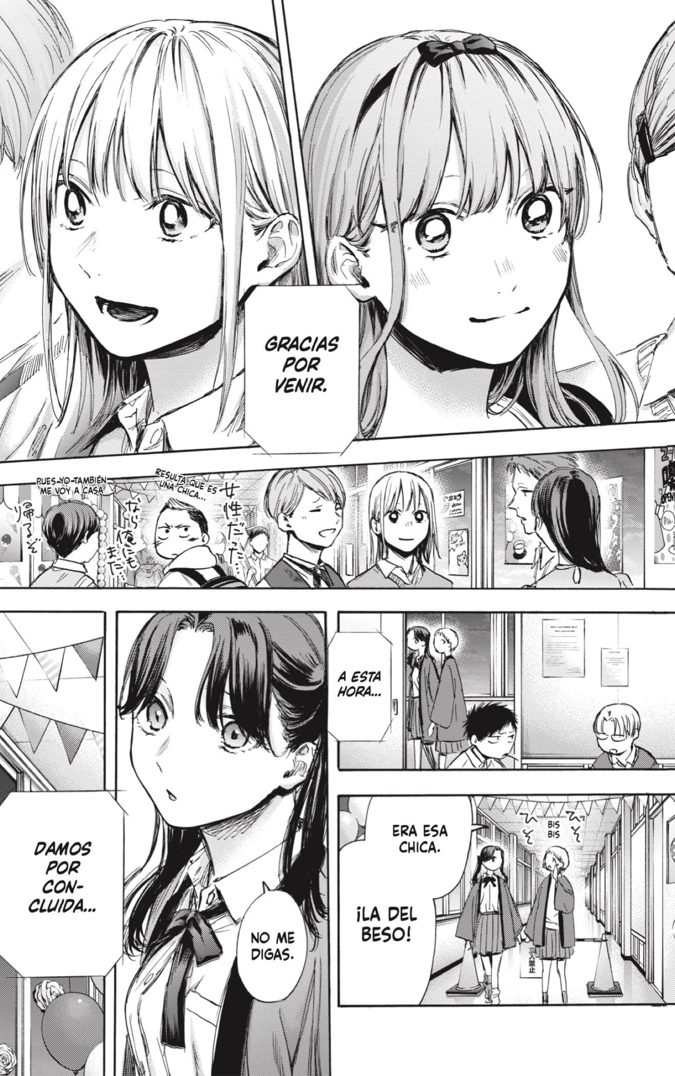 Read La caja azul Blue Box ES Manga Online