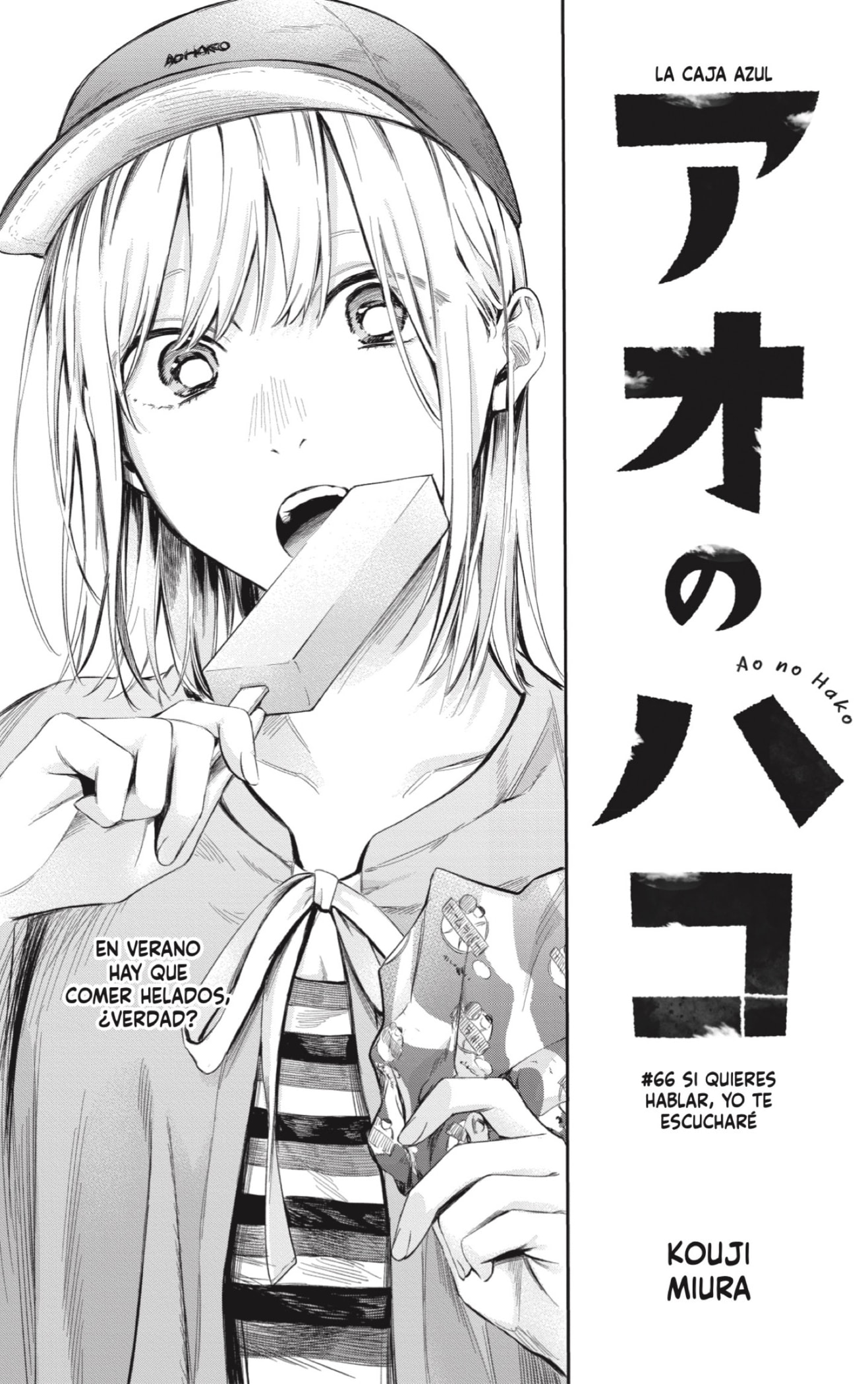 Read La caja azul Blue Box ES Manga Online