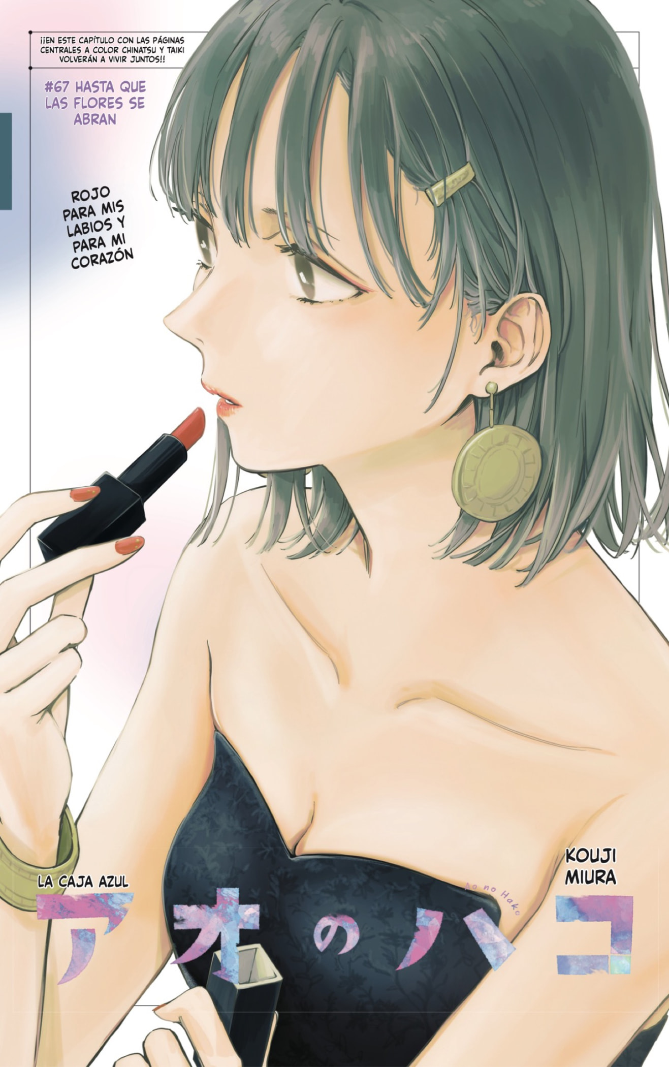 Read La caja azul Blue Box ES Manga Online