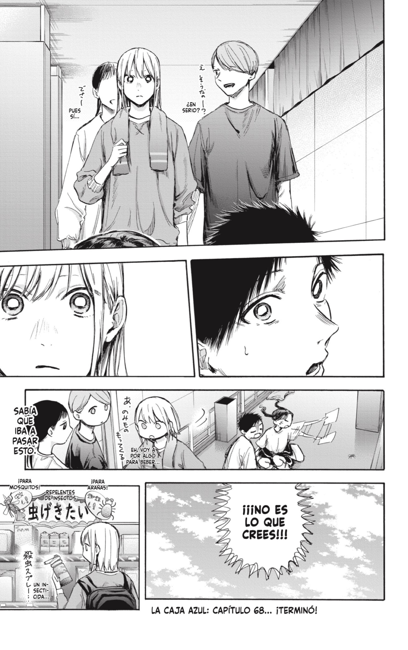 Read La caja azul Blue Box ES Manga Online