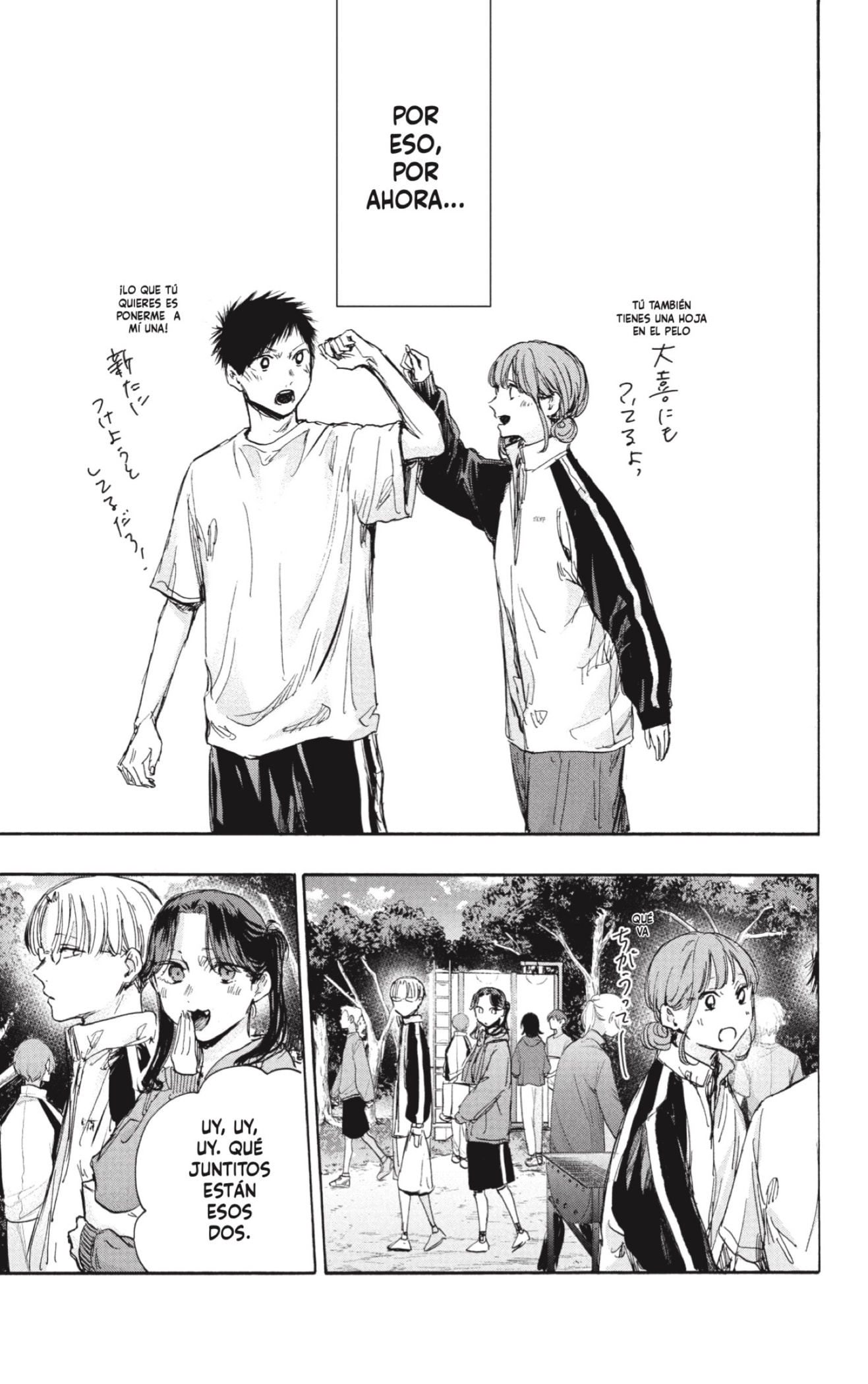 Read La caja azul Blue Box ES Manga Online