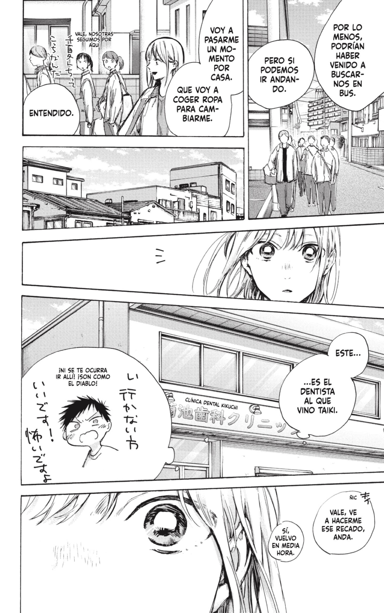 Read La caja azul Blue Box ES Manga Online