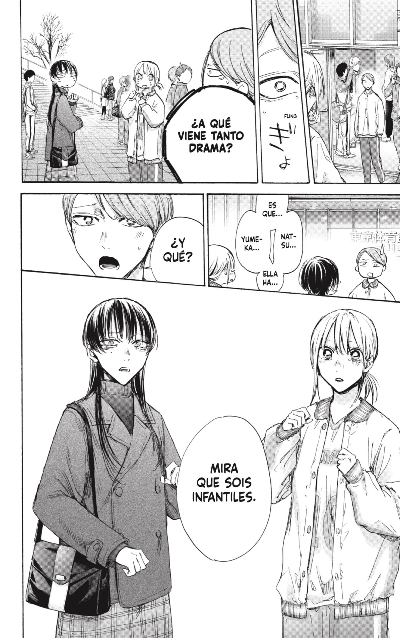 Read La caja azul Blue Box ES Manga Online