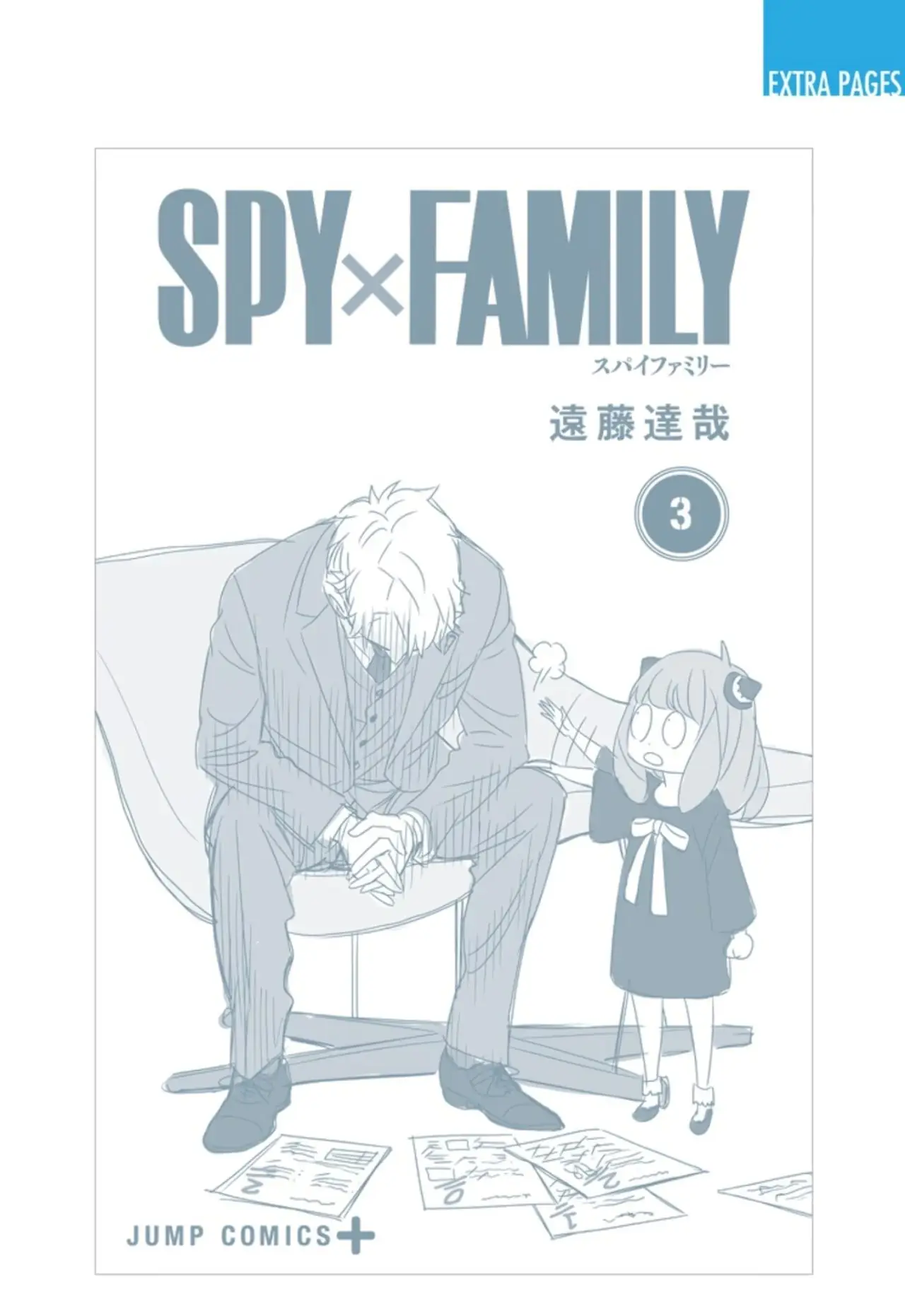 Read SPY×FAMILY ES Manga Online