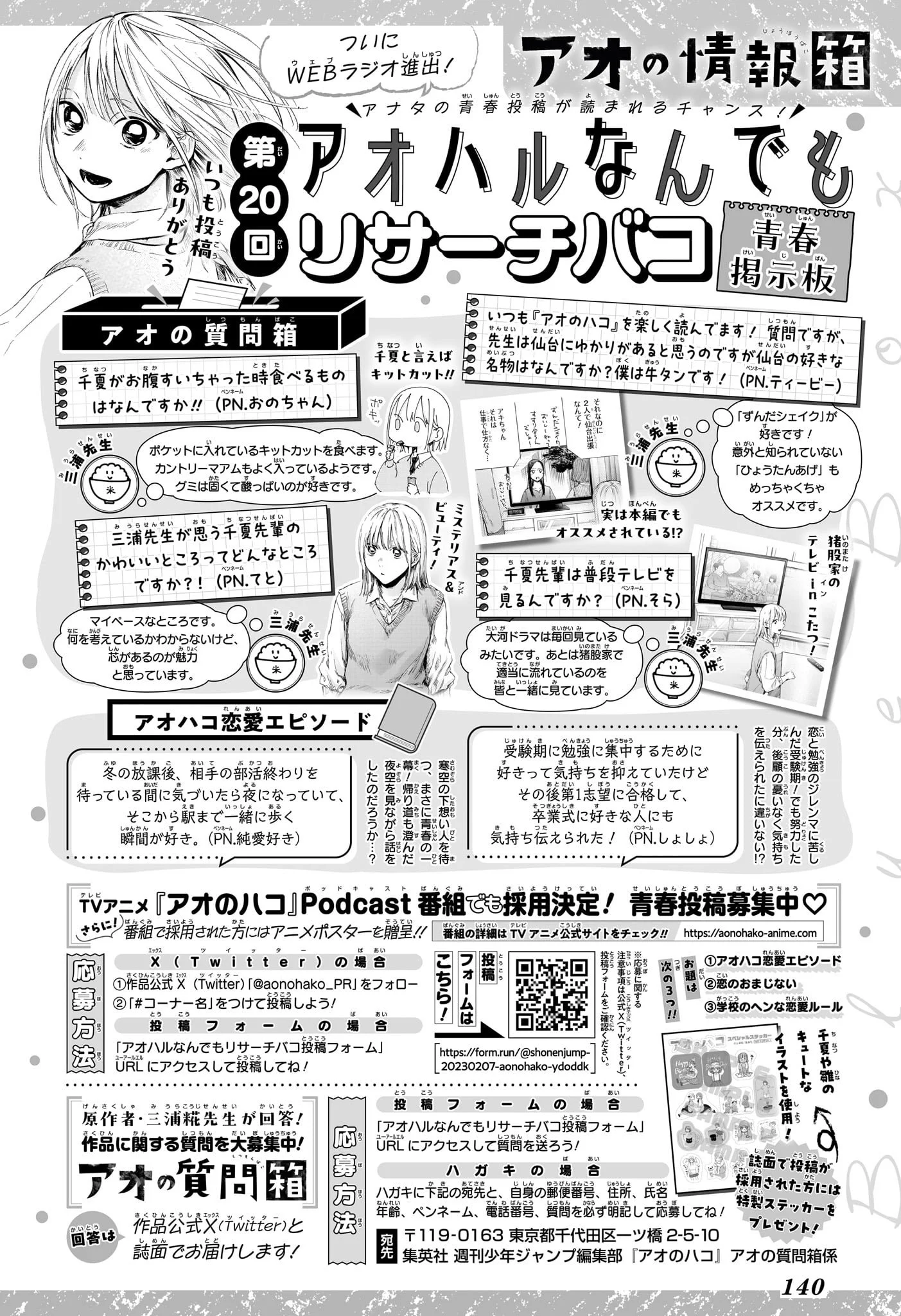 Read Blue Box FR Manga Online