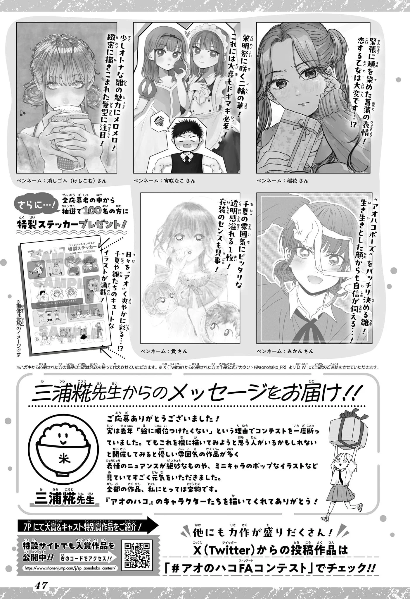 Read Blue Box FR Manga Online