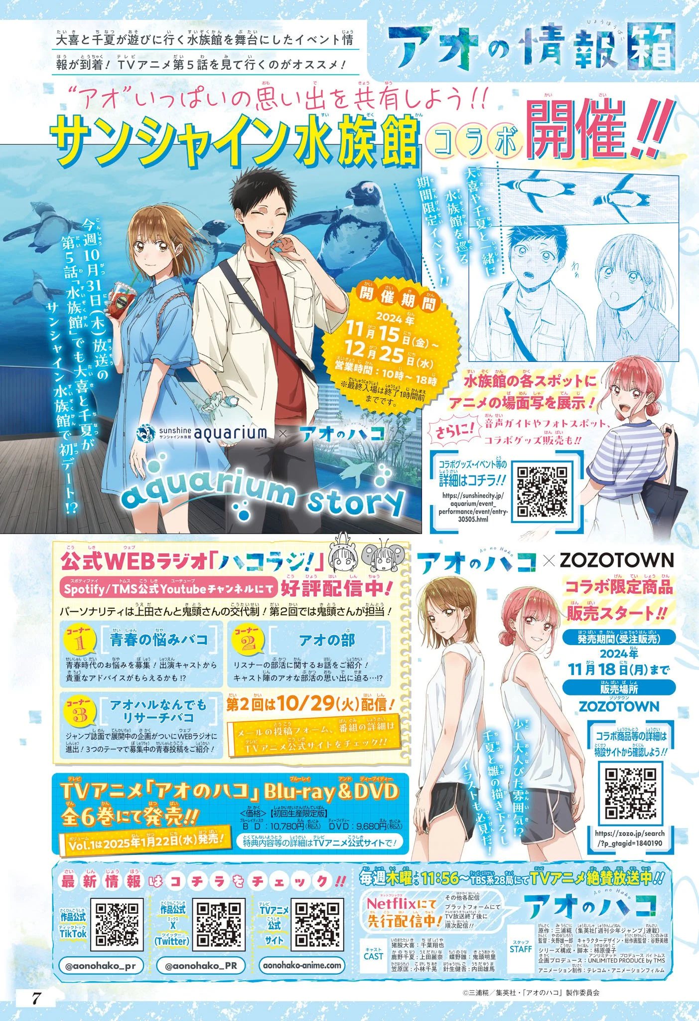 Read Blue Box FR Manga Online