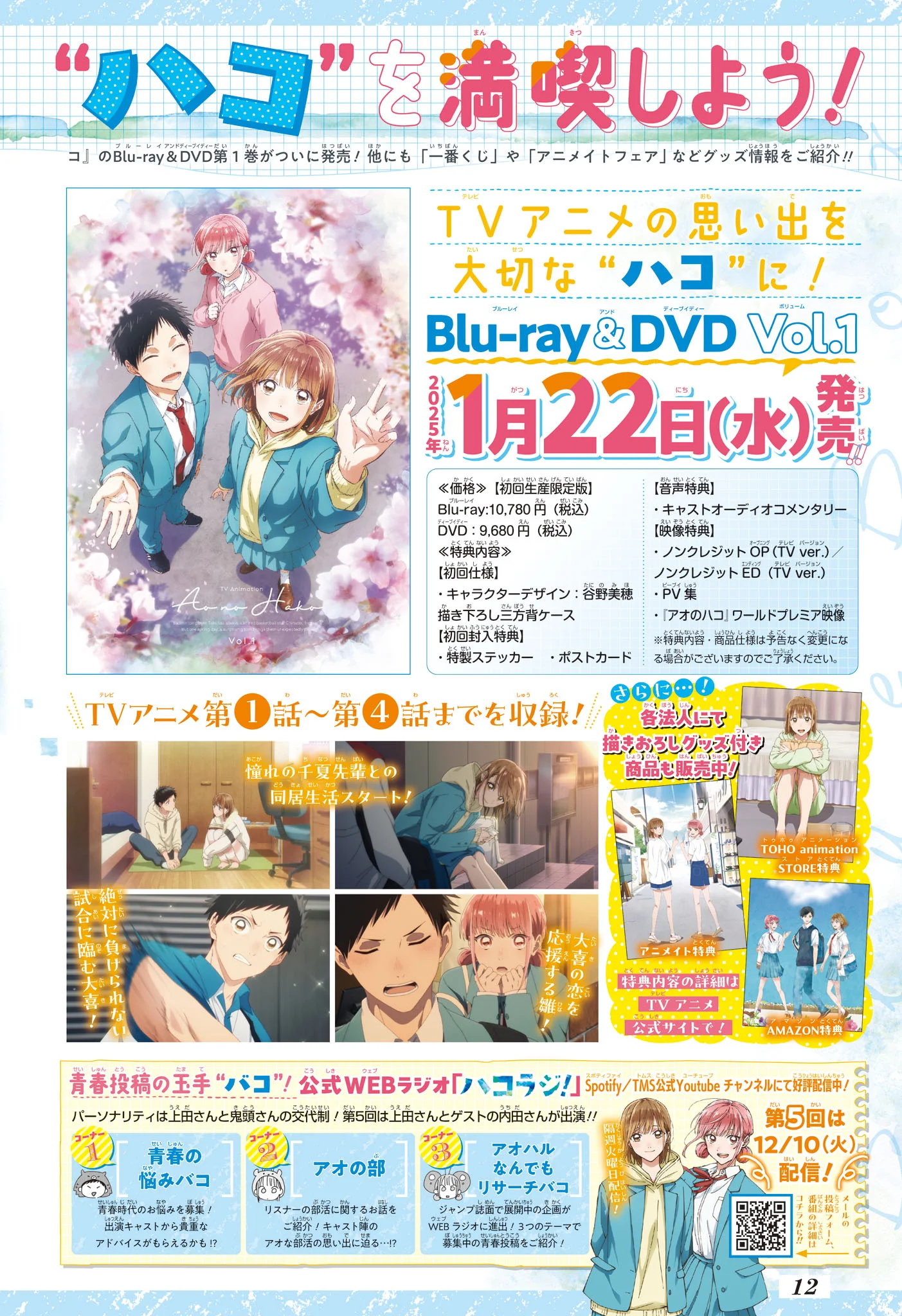 Read Blue Box FR Manga Online