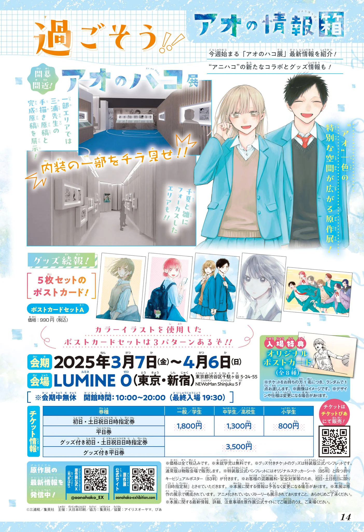 Read Blue Box FR Manga Online