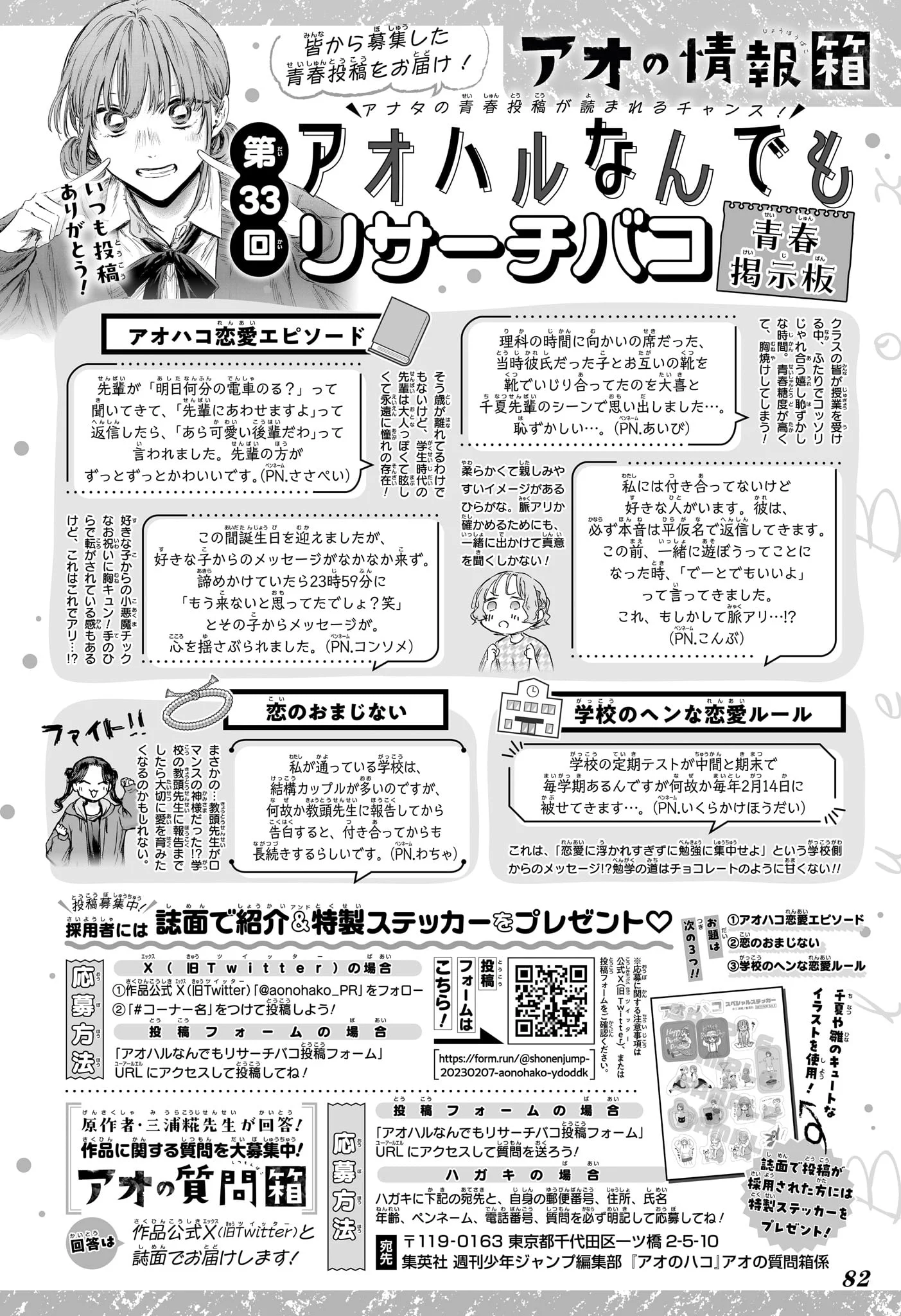 Read Blue Box FR Manga Online