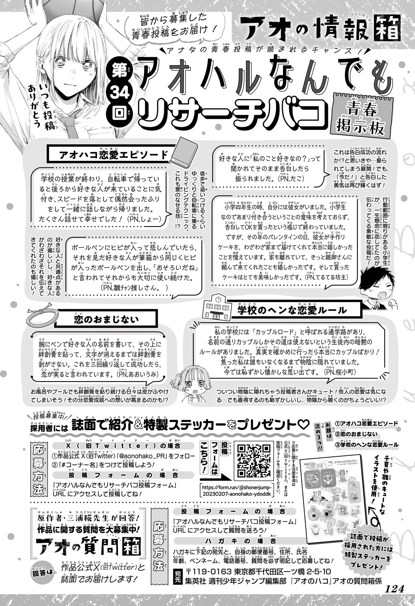 Read Blue Box FR Manga Online