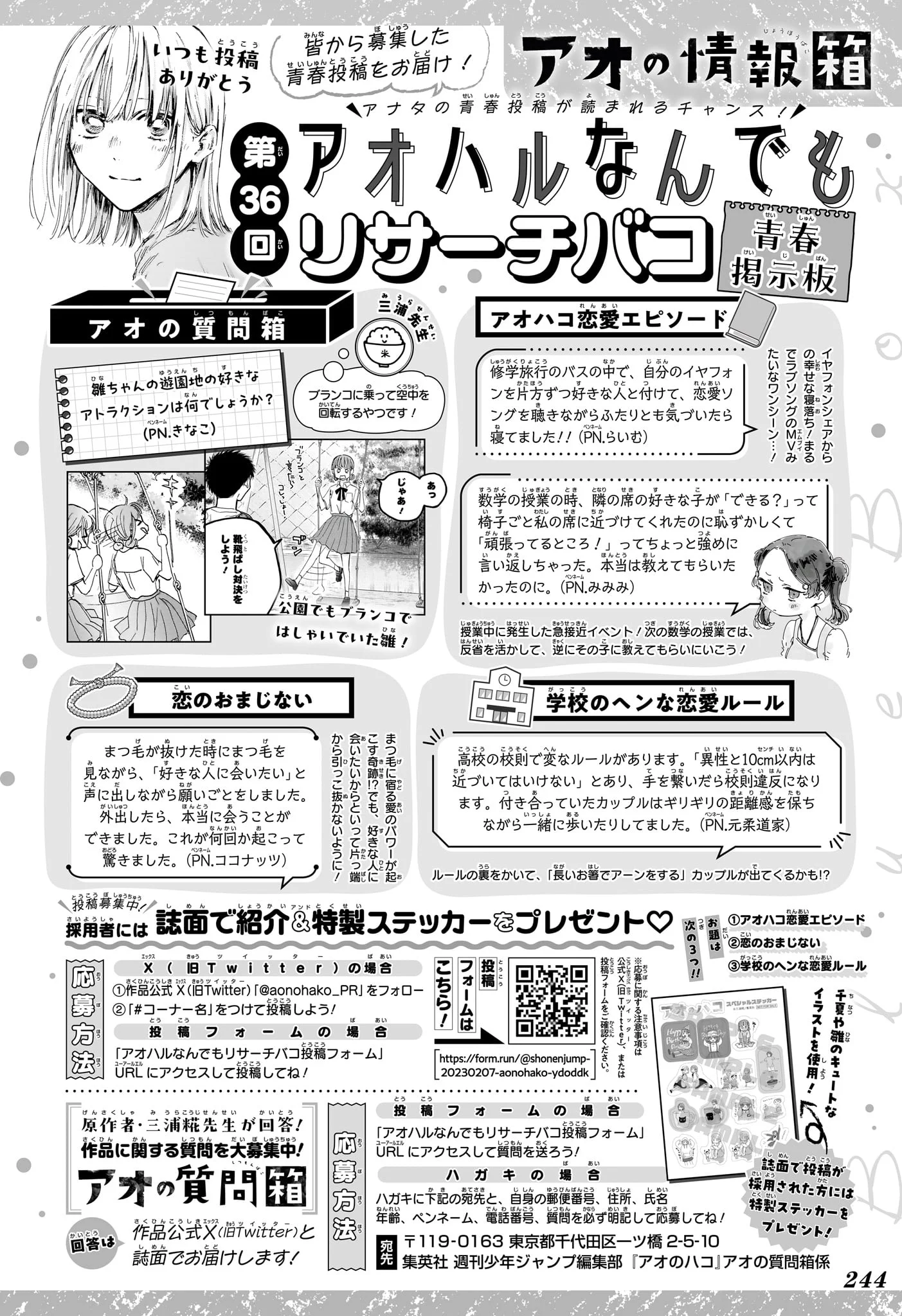 Read Blue Box FR Manga Online