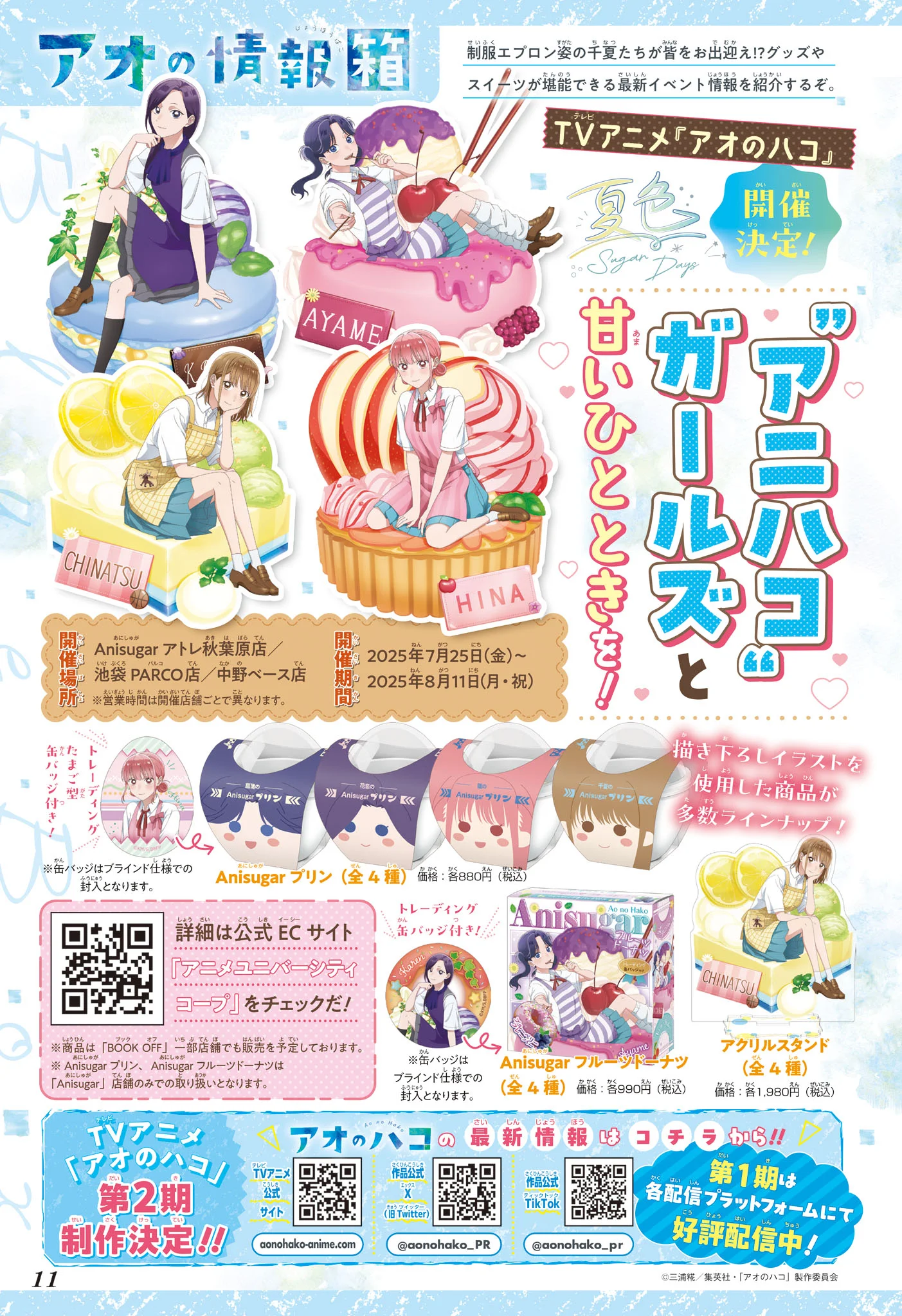 Read Blue Box FR Manga Online