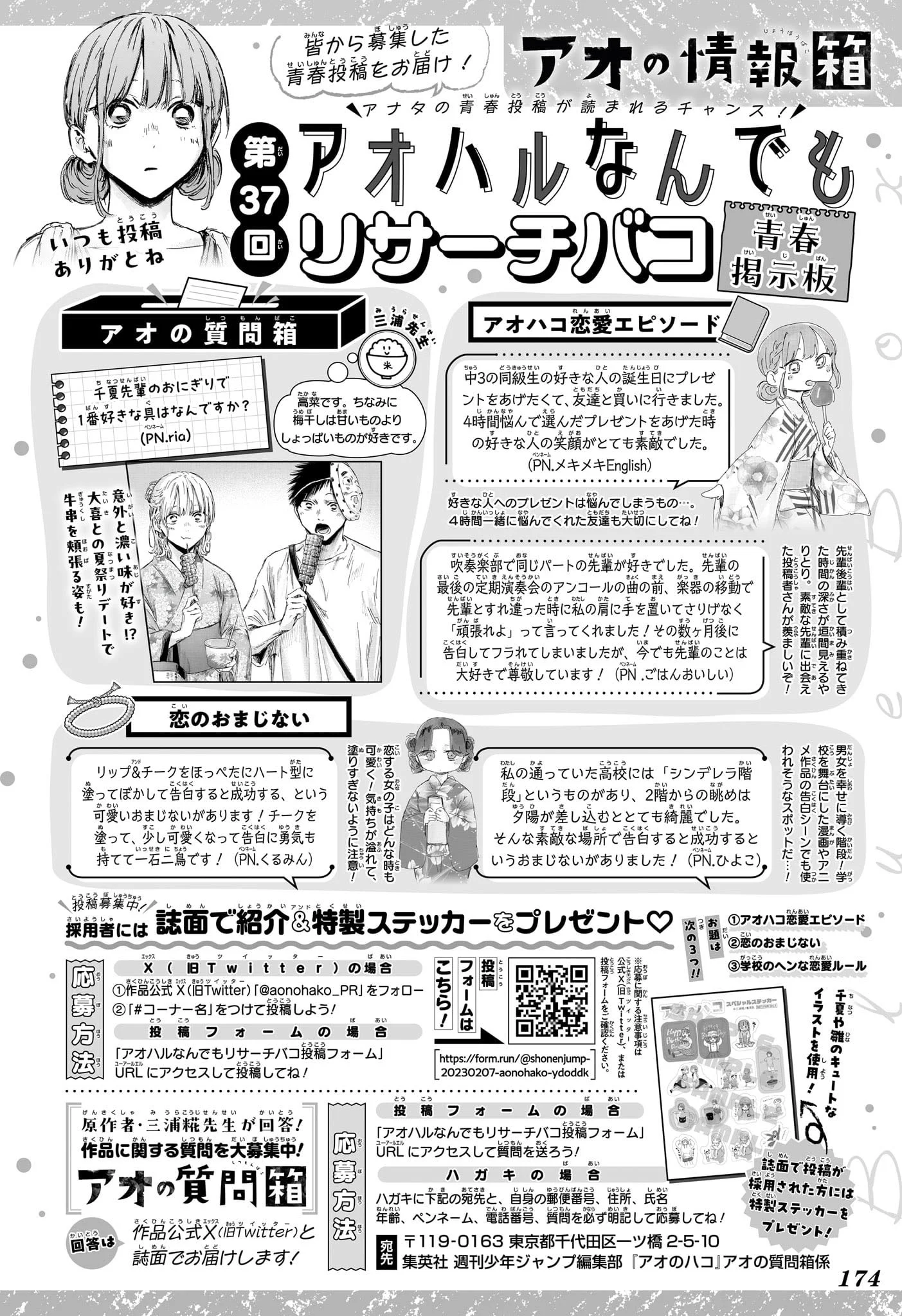 Read Blue Box FR Manga Online