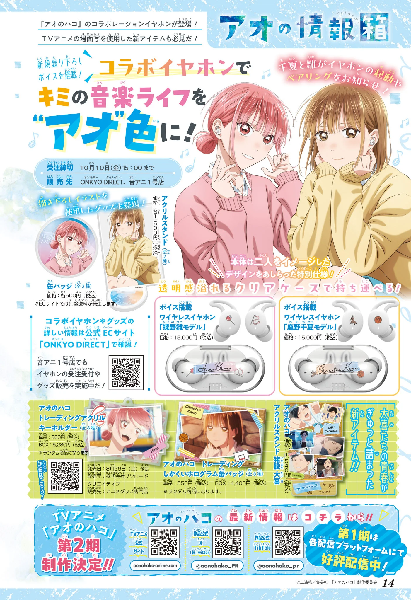 Read Blue Box FR Manga Online