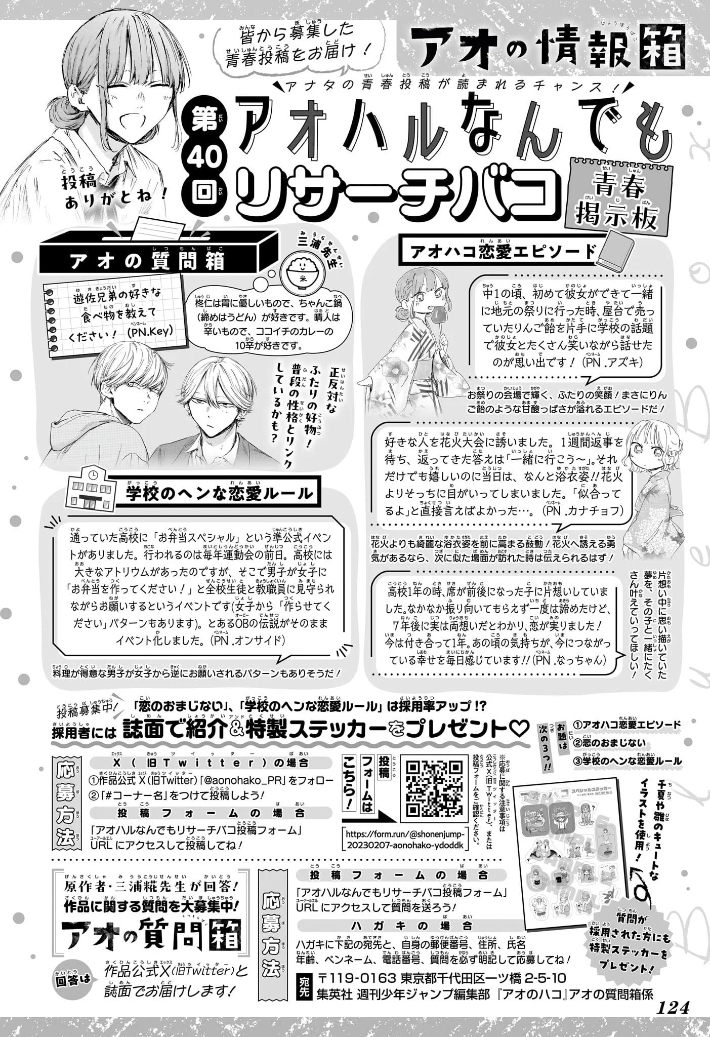 Read Blue Box FR Manga Online