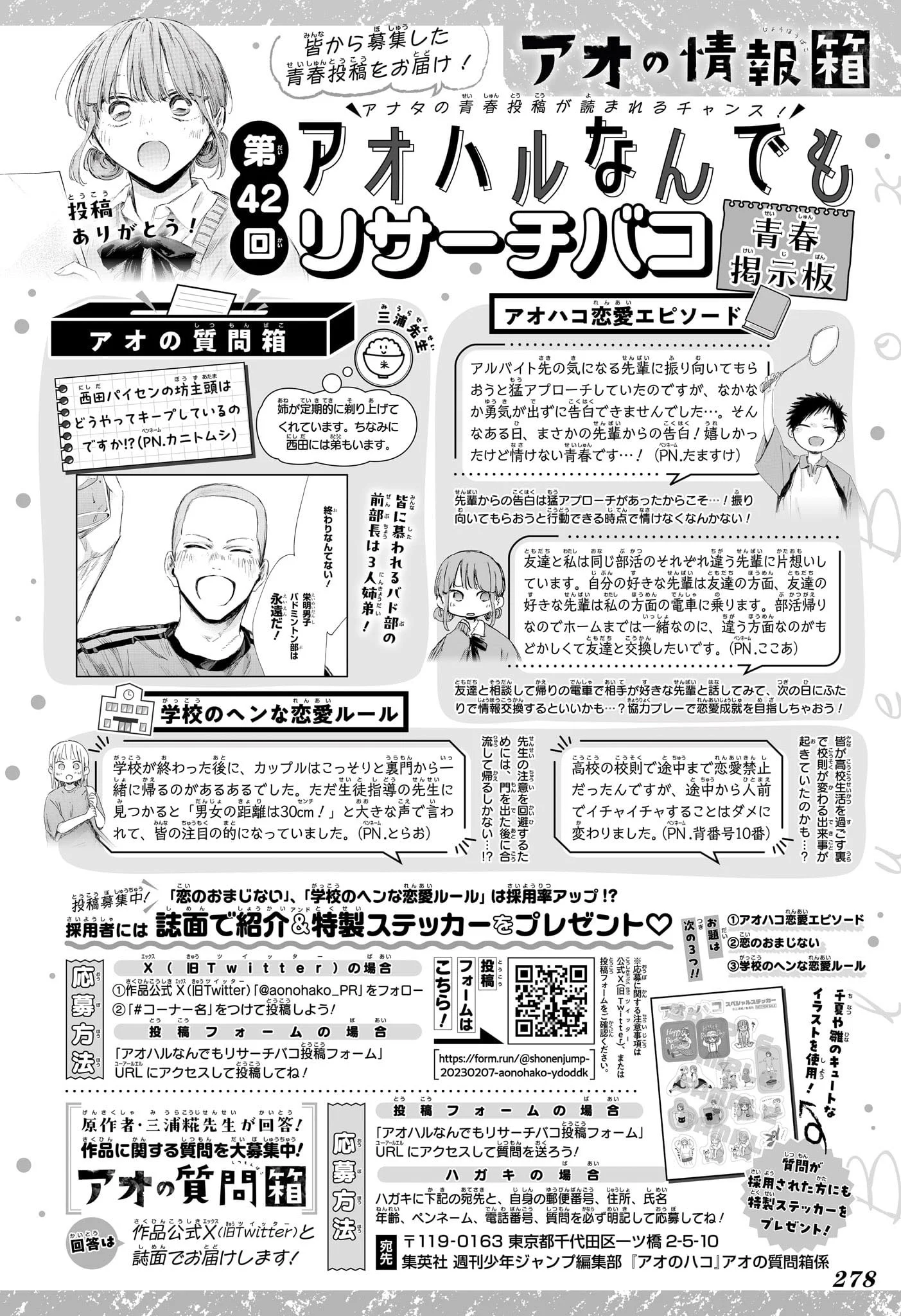 Read Blue Box FR Manga Online