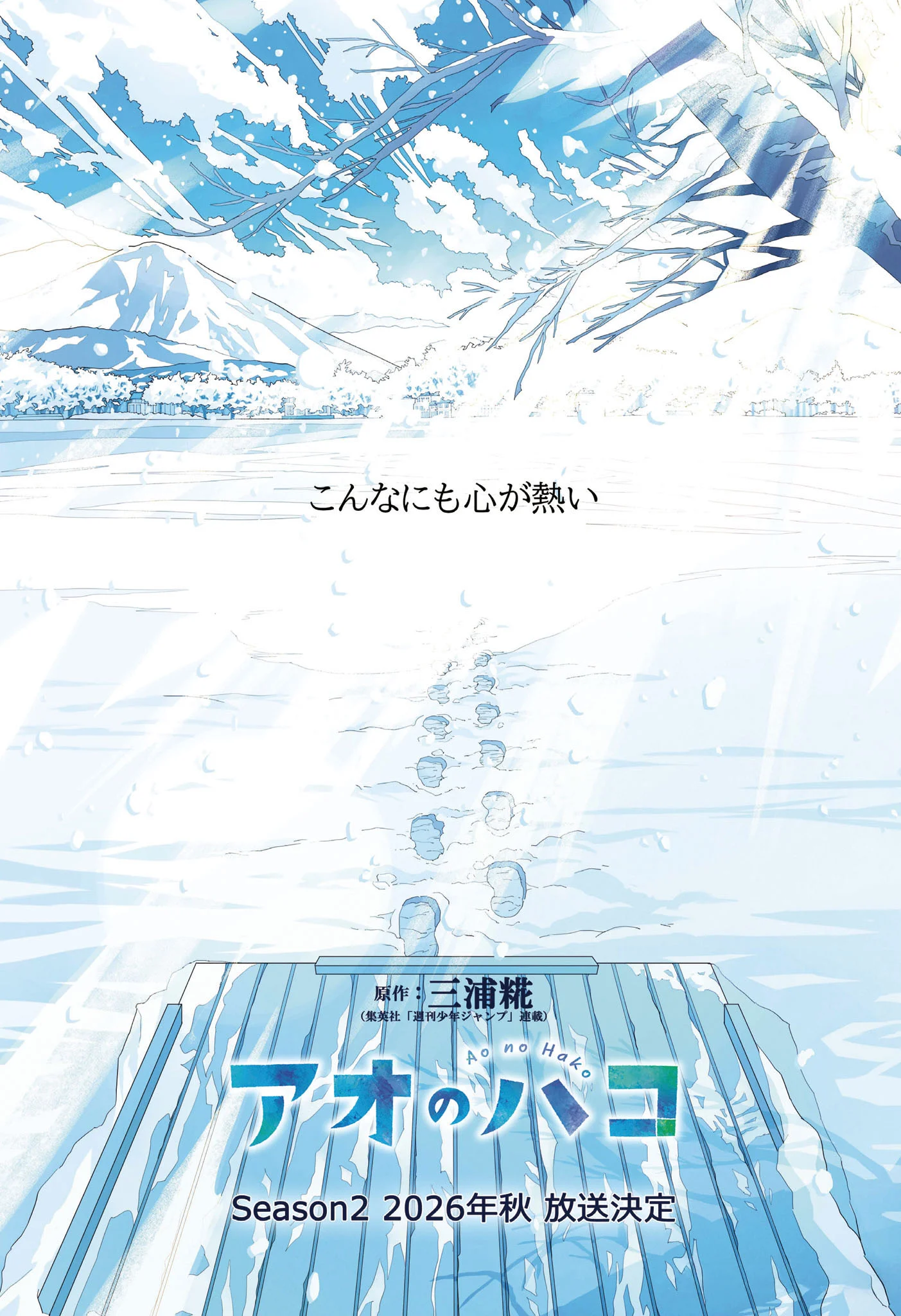 Read Blue Box FR Manga Online