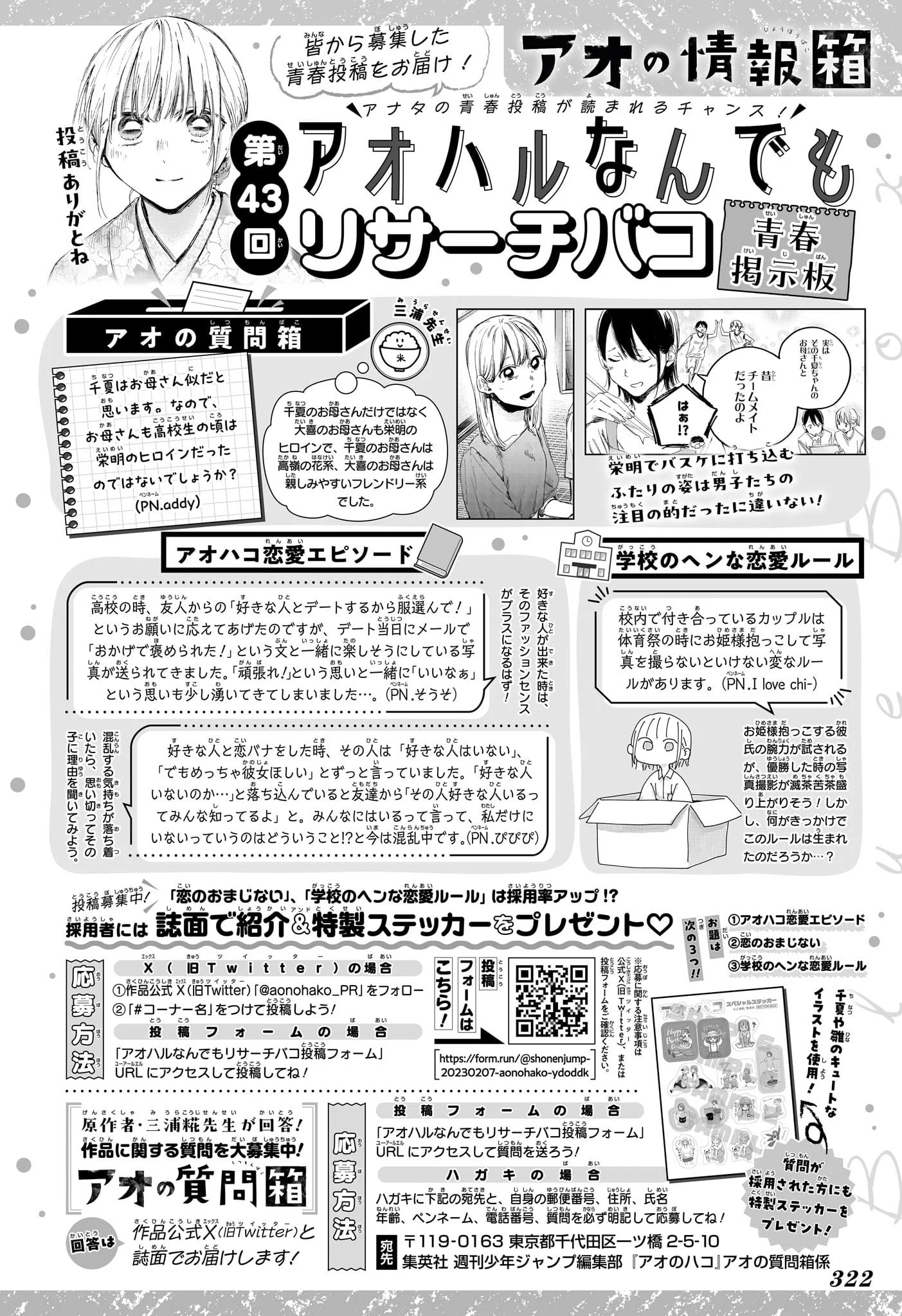 Read Blue Box FR Manga Online