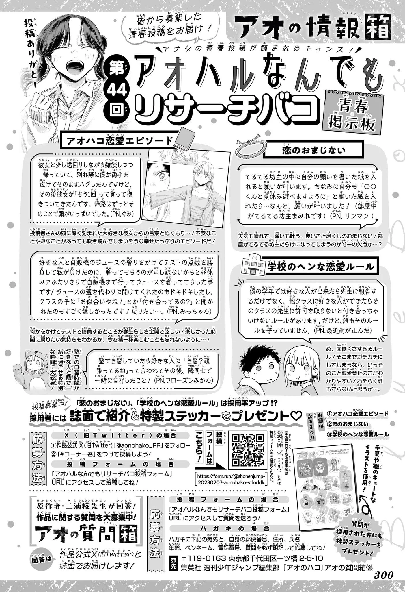 Read Blue Box FR Manga Online