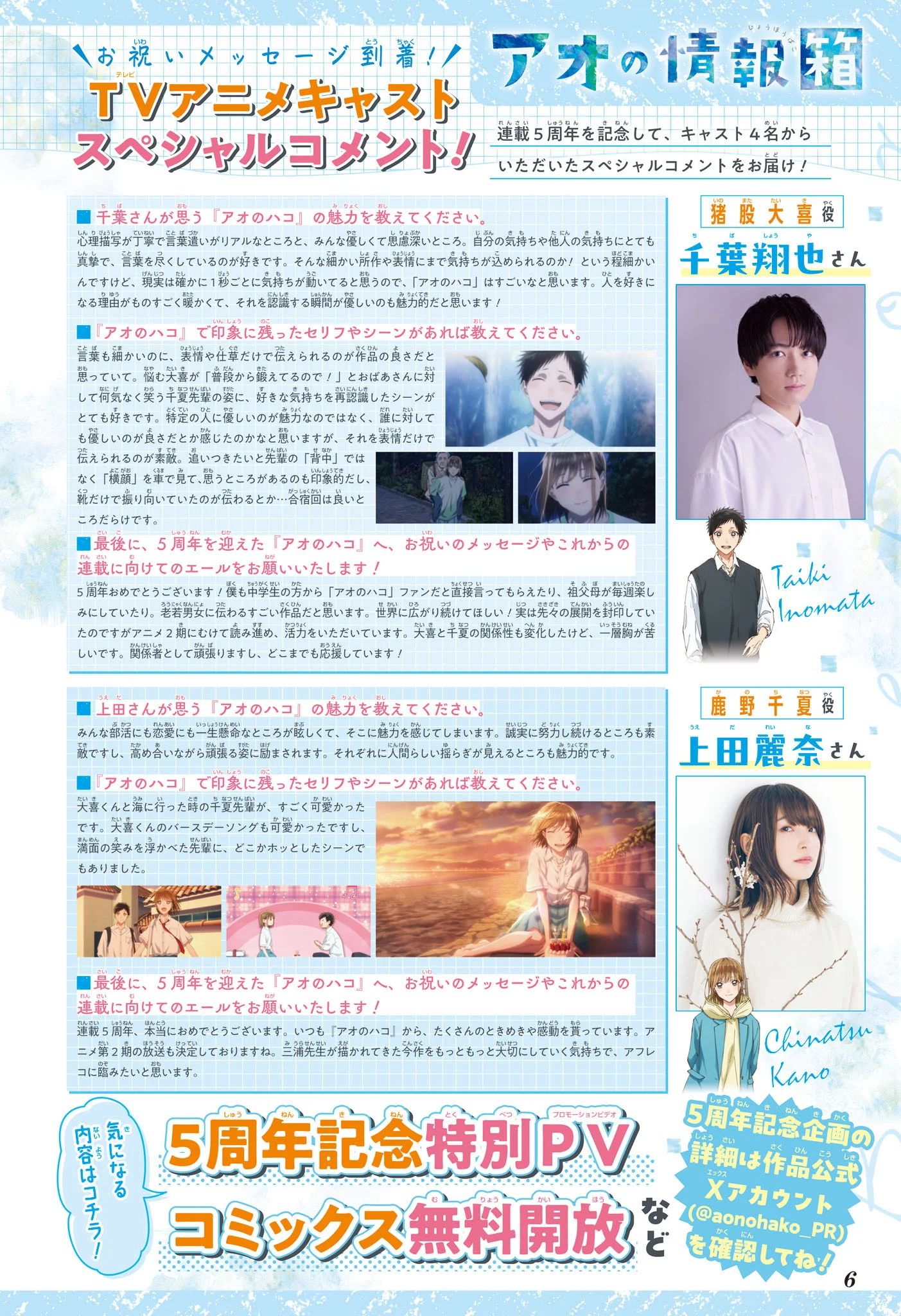 Read Blue Box FR Manga Online