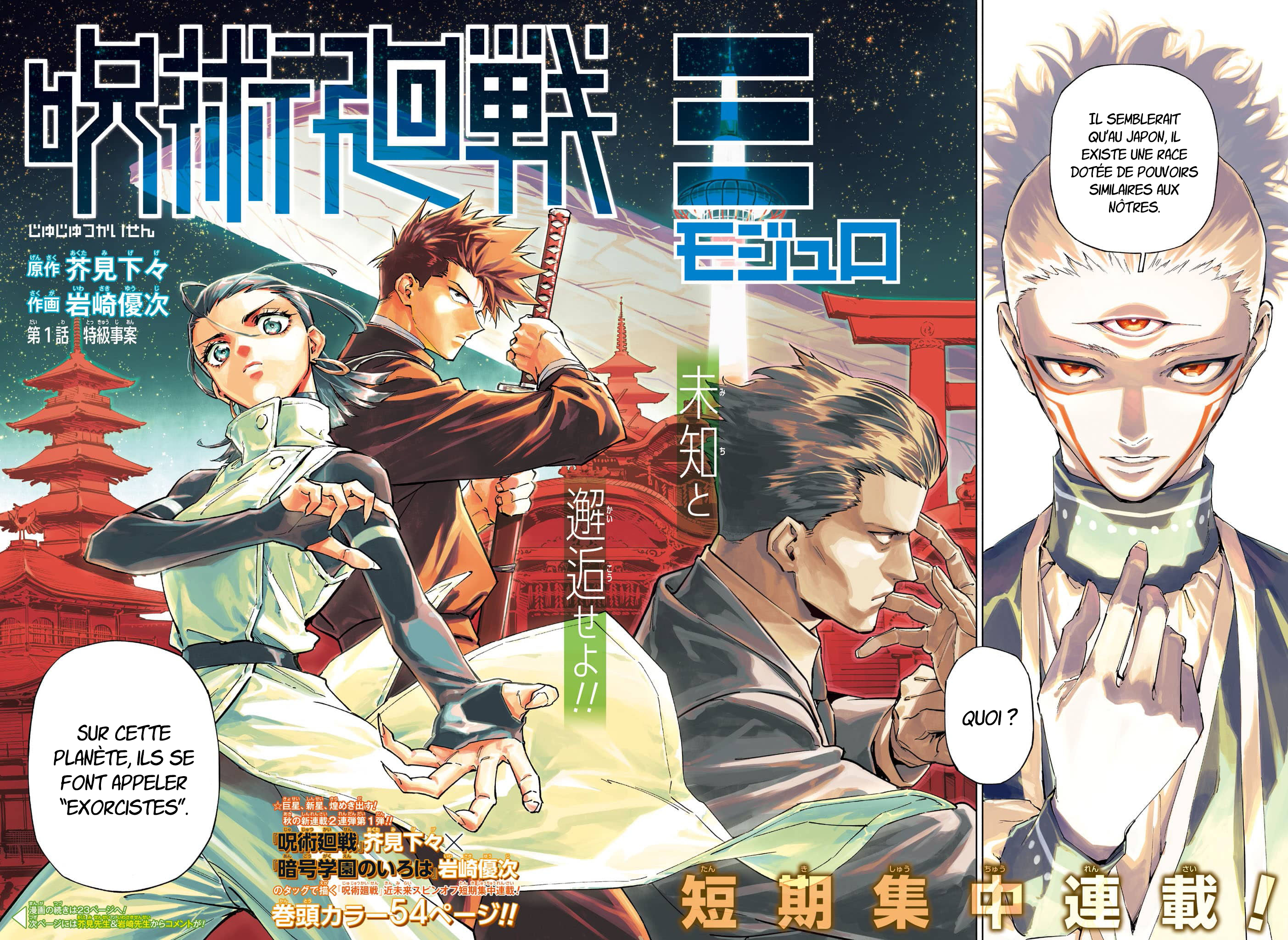 Read Jujutsu Kaisen Modulo FR Manga Online