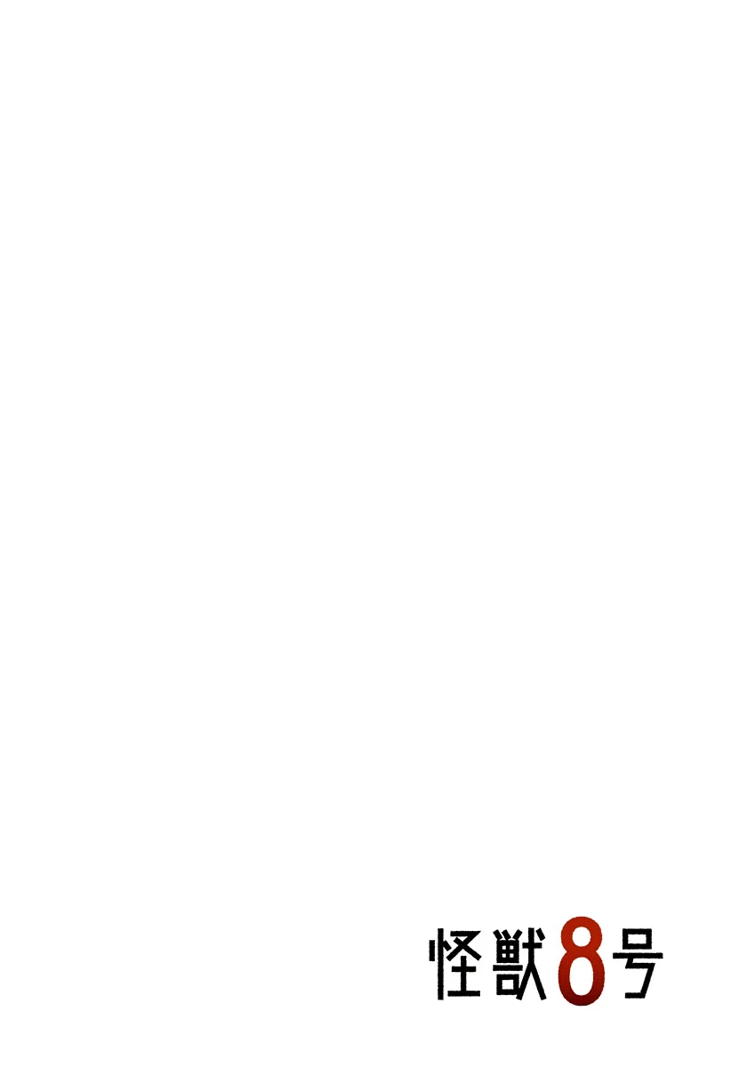 Read Kaiju No. 8 FR Manga Online