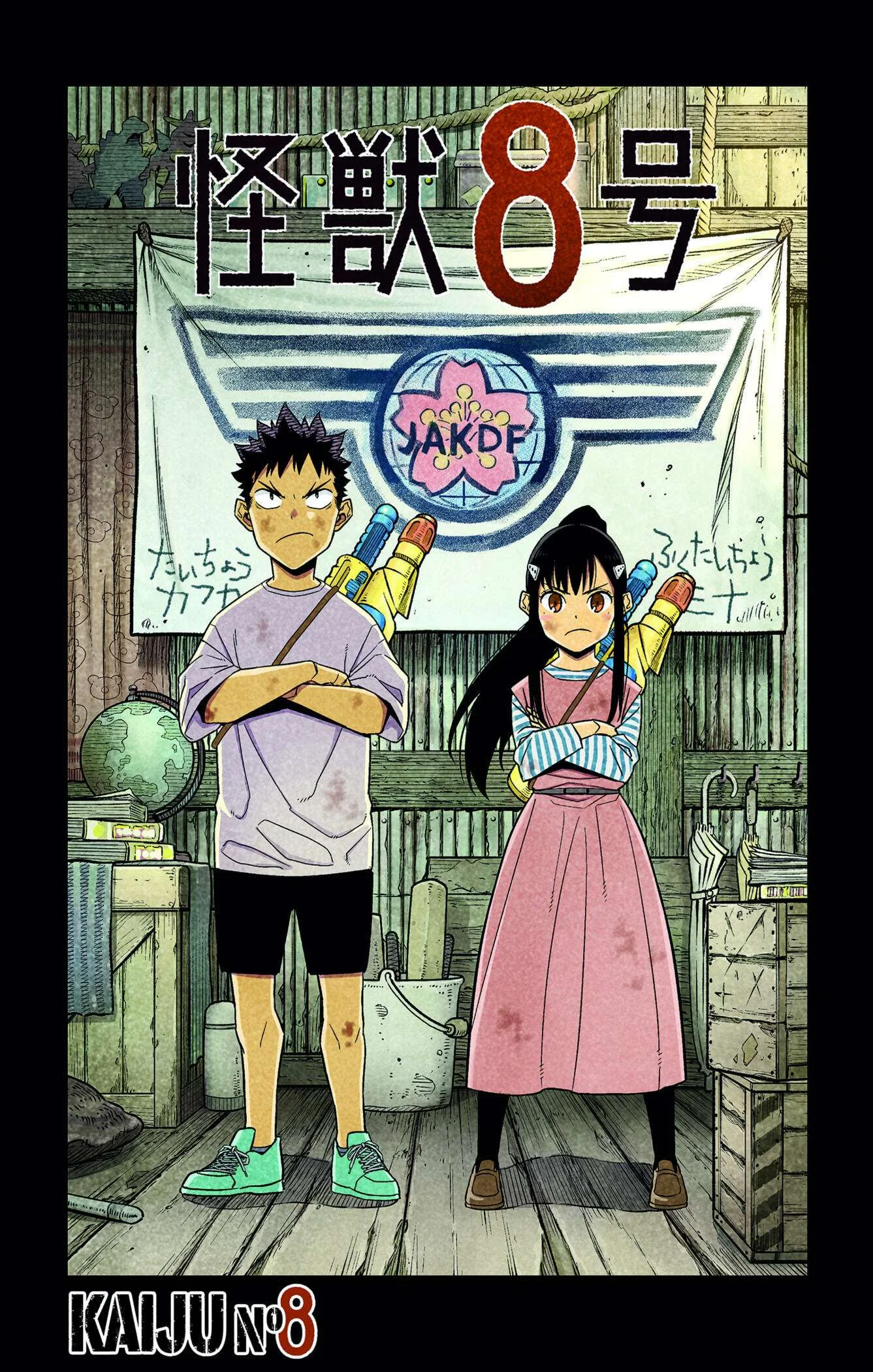 Read Kaiju No. 8 FR Manga Online