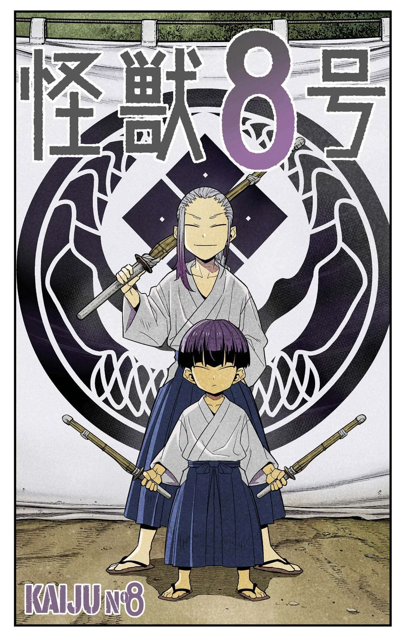 Read Kaiju No. 8 FR Manga Online