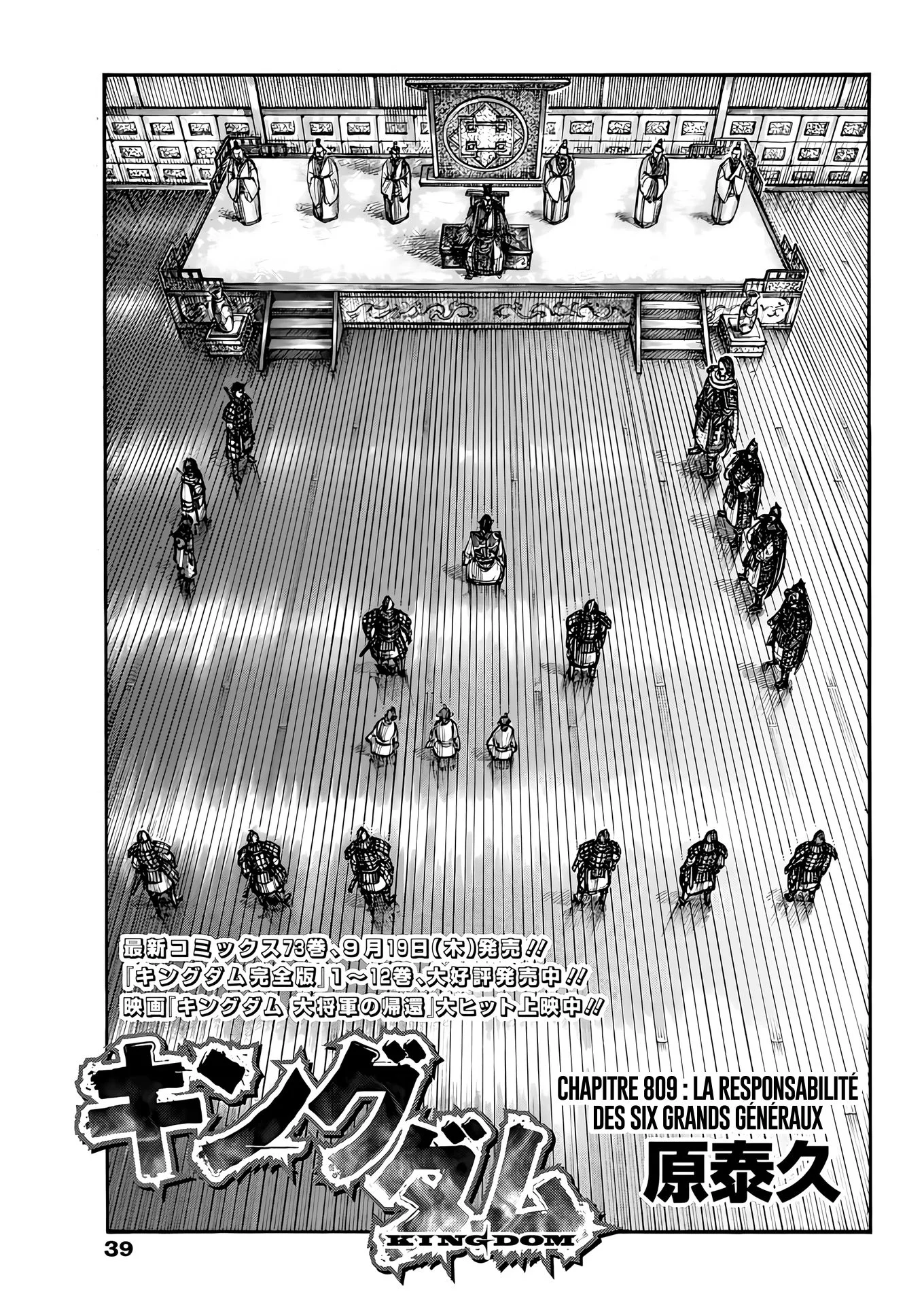 Read Kingdom FR Manga Online