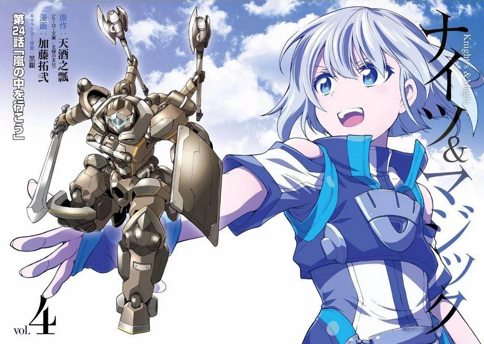 Read Knights and Magic FR Manga Online