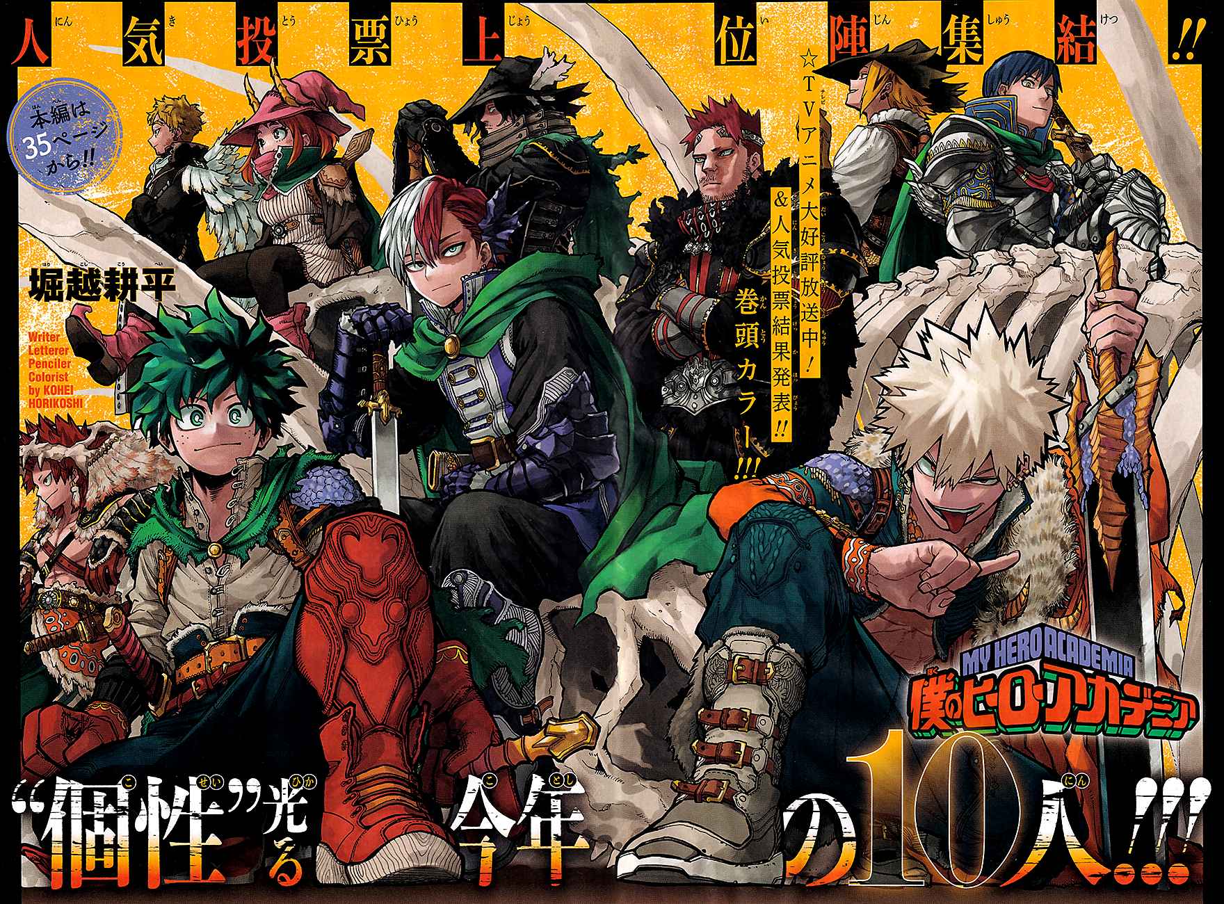 Read My Hero Academia FR Manga Online